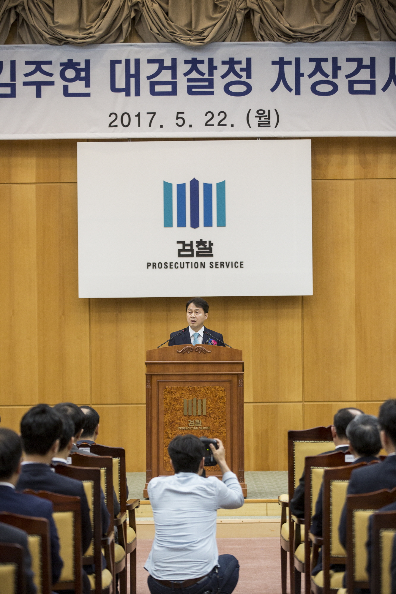 김주현;윤석열;봉욱