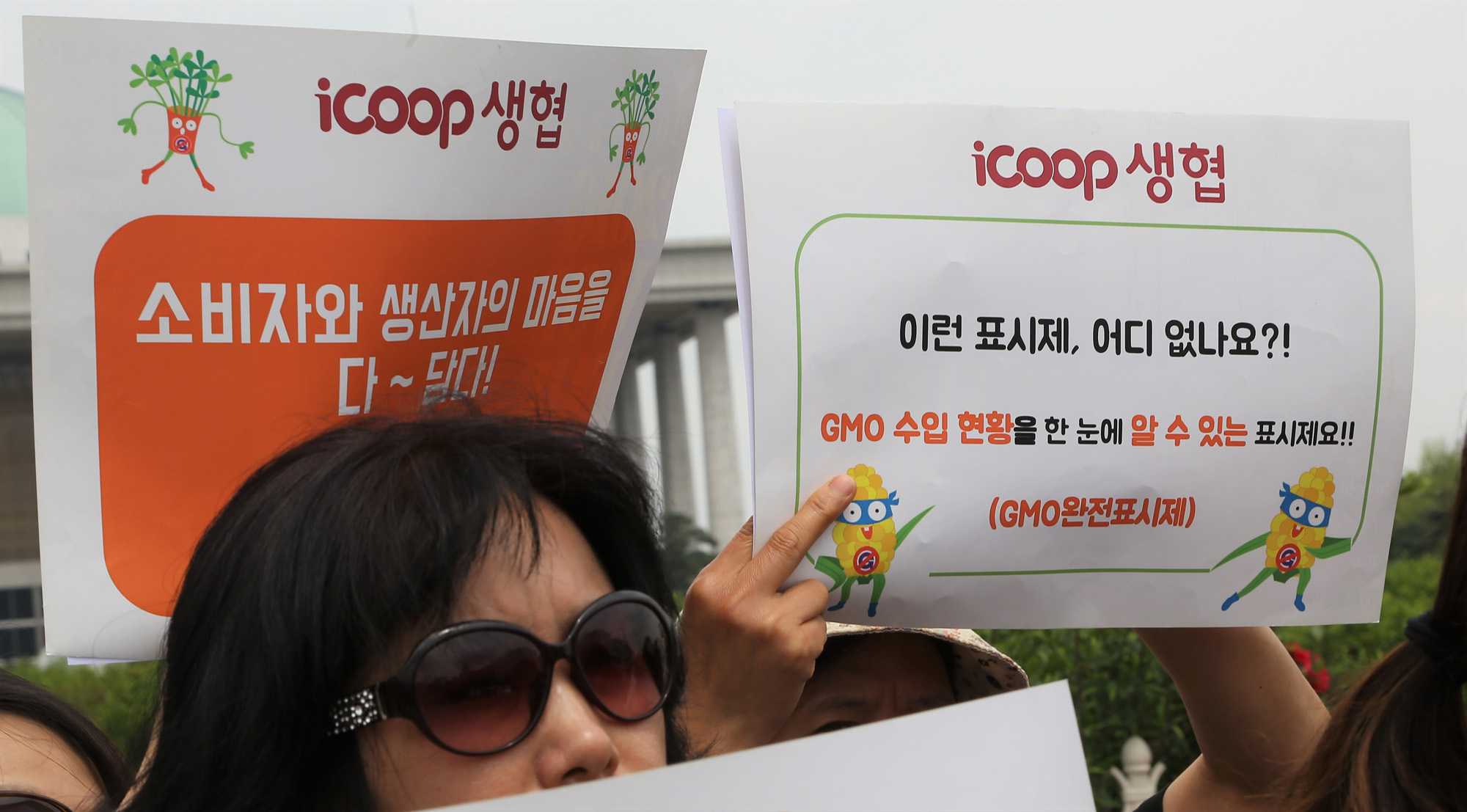 사회;유전자변형식품;아이쿱소비자활동연합회;아이쿱생협