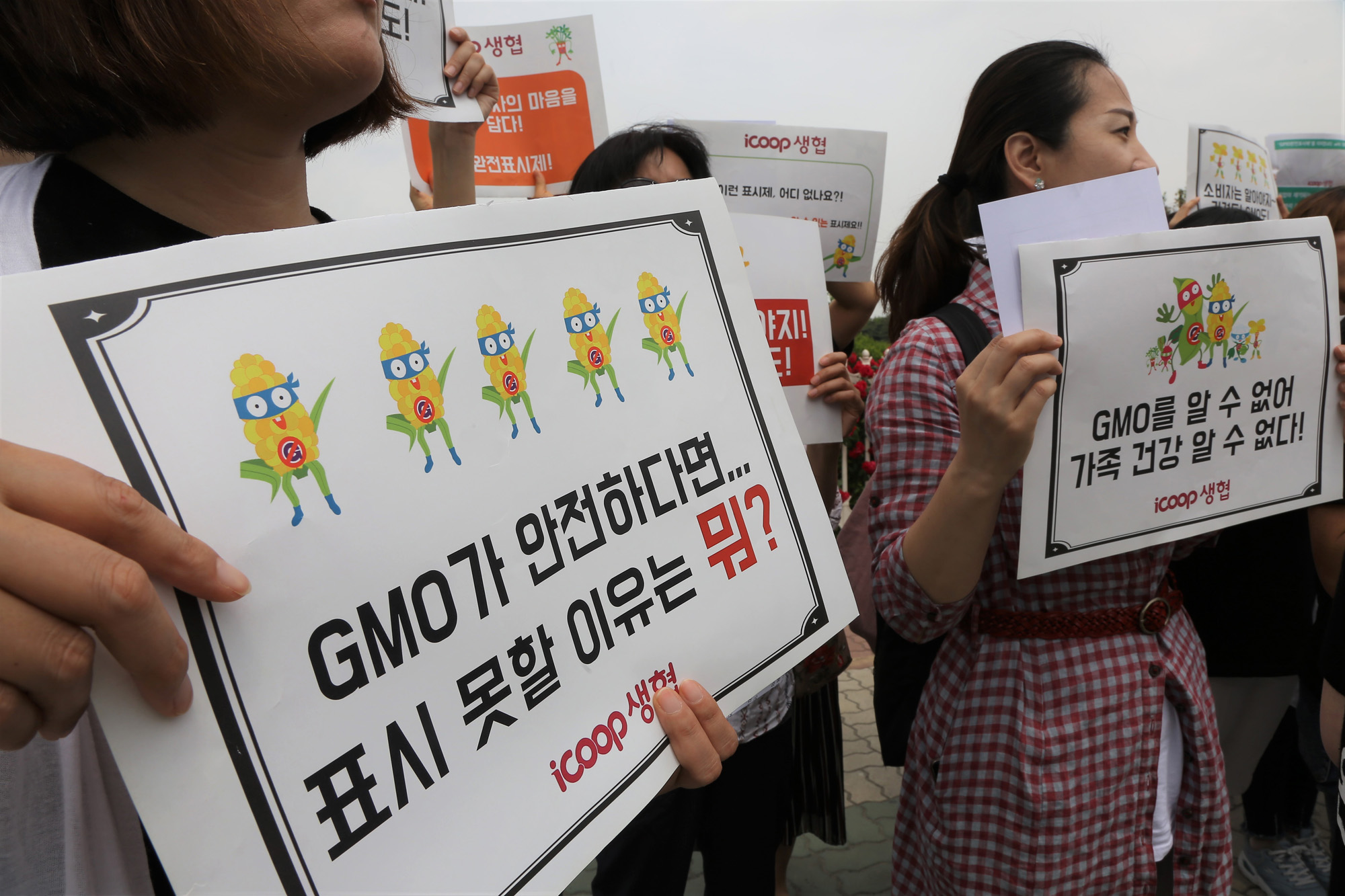 사회;유전자변형식품;아이쿱소비자활동연합회;아이쿱생협