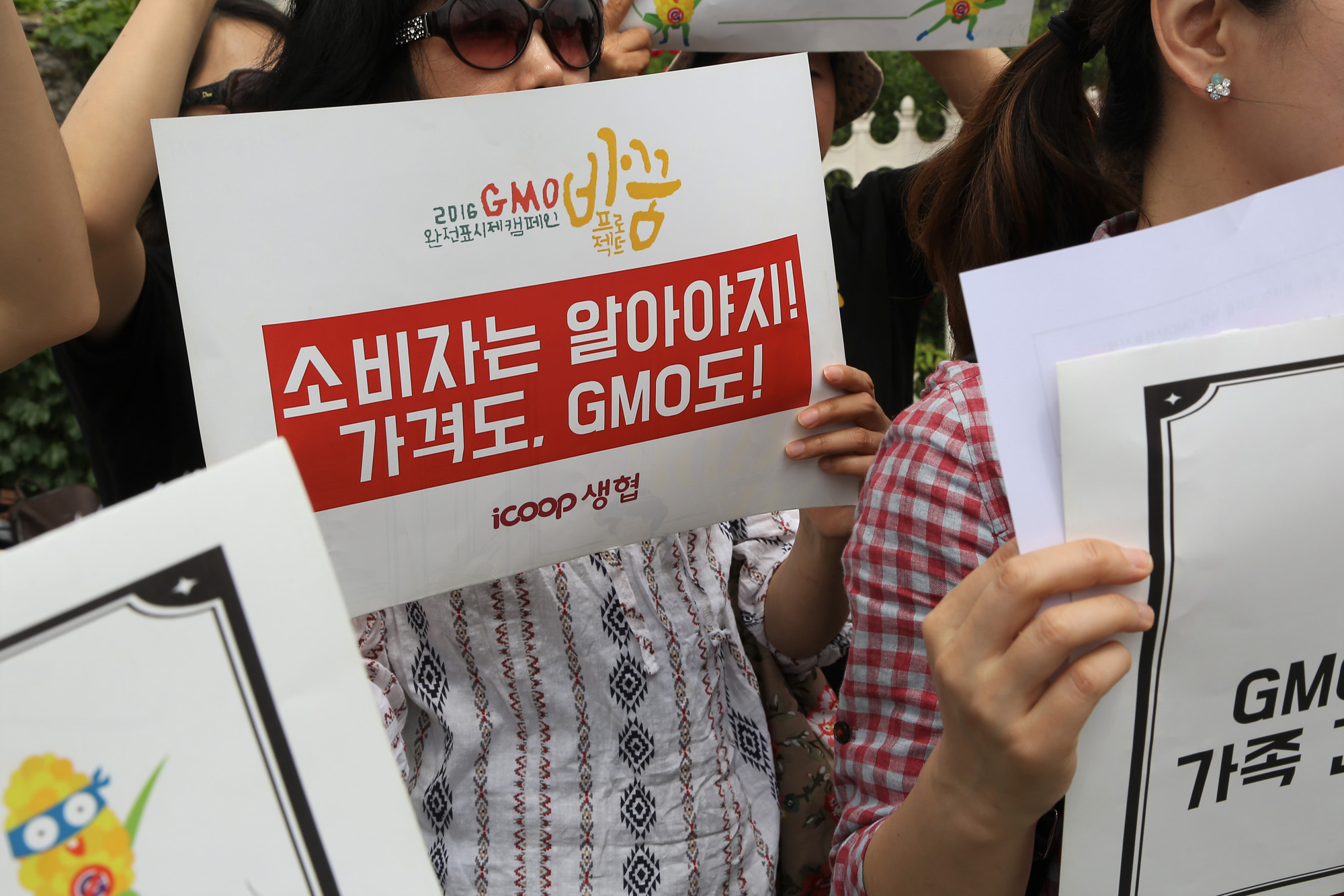사회;유전자변형식품;아이쿱소비자활동연합회;아이쿱생협