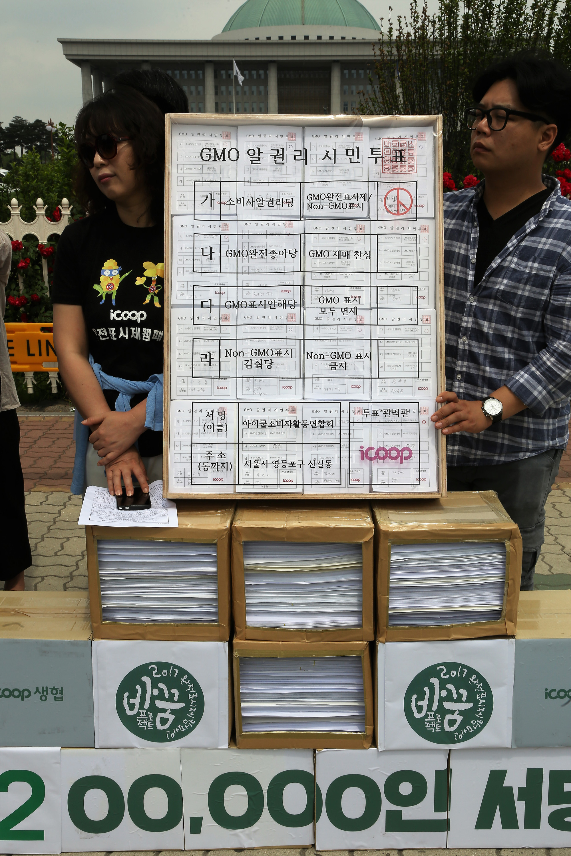 사회;유전자변형식품;아이쿱소비자활동연합회;아이쿱생협