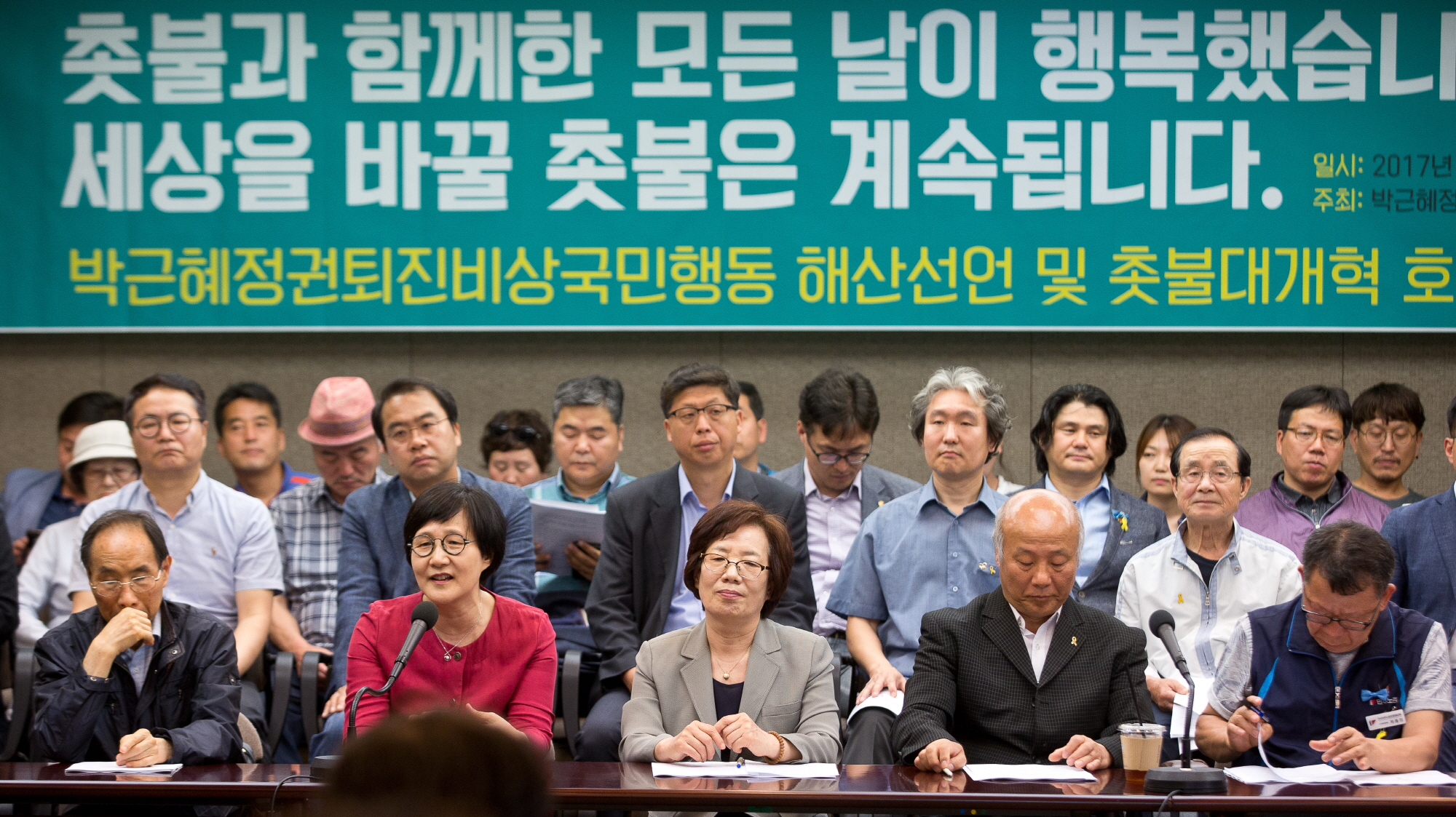 박근혜정권퇴진비상국민행동;퇴진행동;비상국민행동;박석운;정강자;최종진;박래군