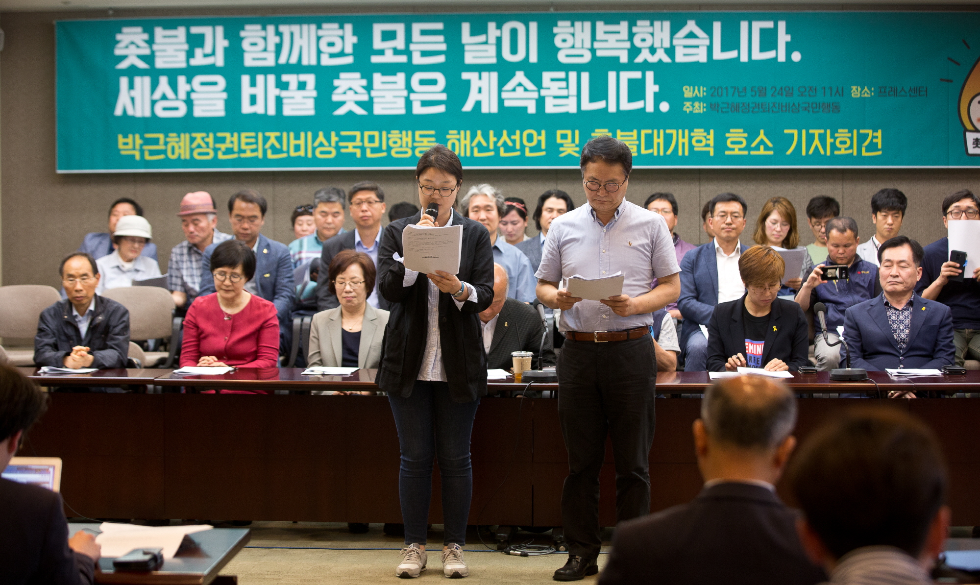 박근혜정권퇴진비상국민행동;퇴진행동;비상국민행동;박석운;정강자;최종진;박래군