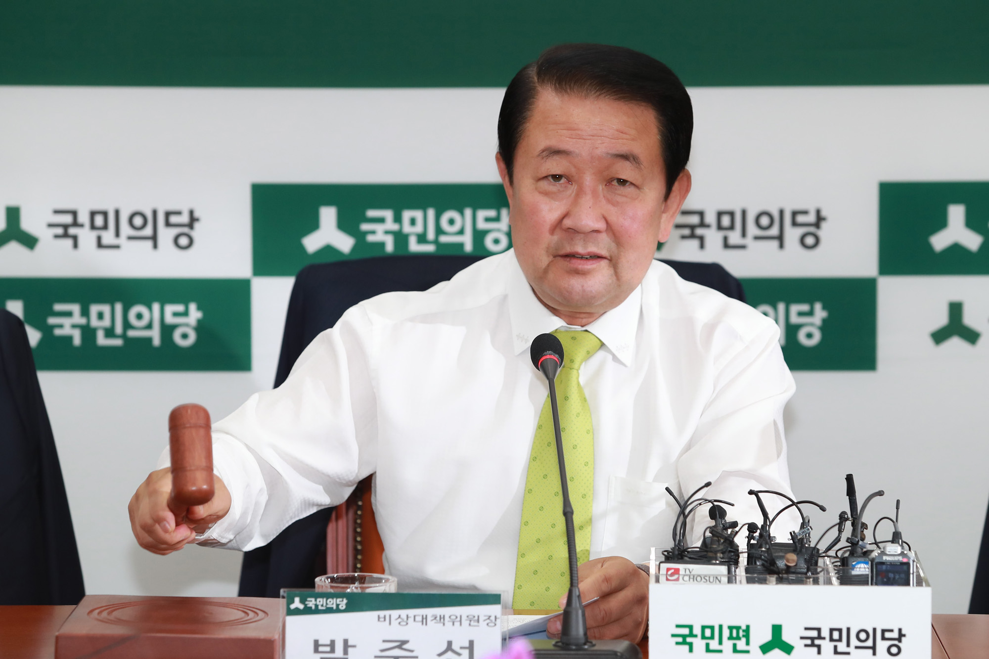 정치;국회;국민의당;박주선;비상대책위원회의