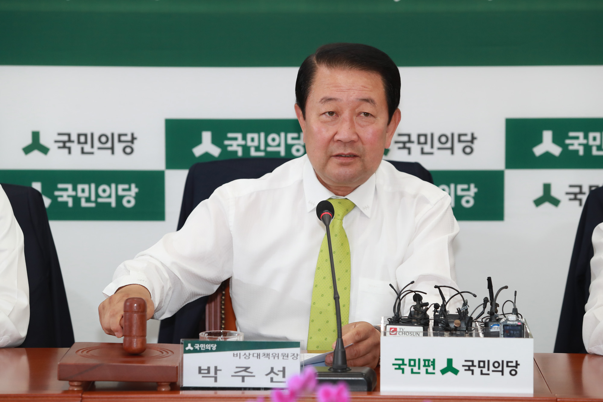 정치;국회;국민의당;박주선;비상대책위원회의