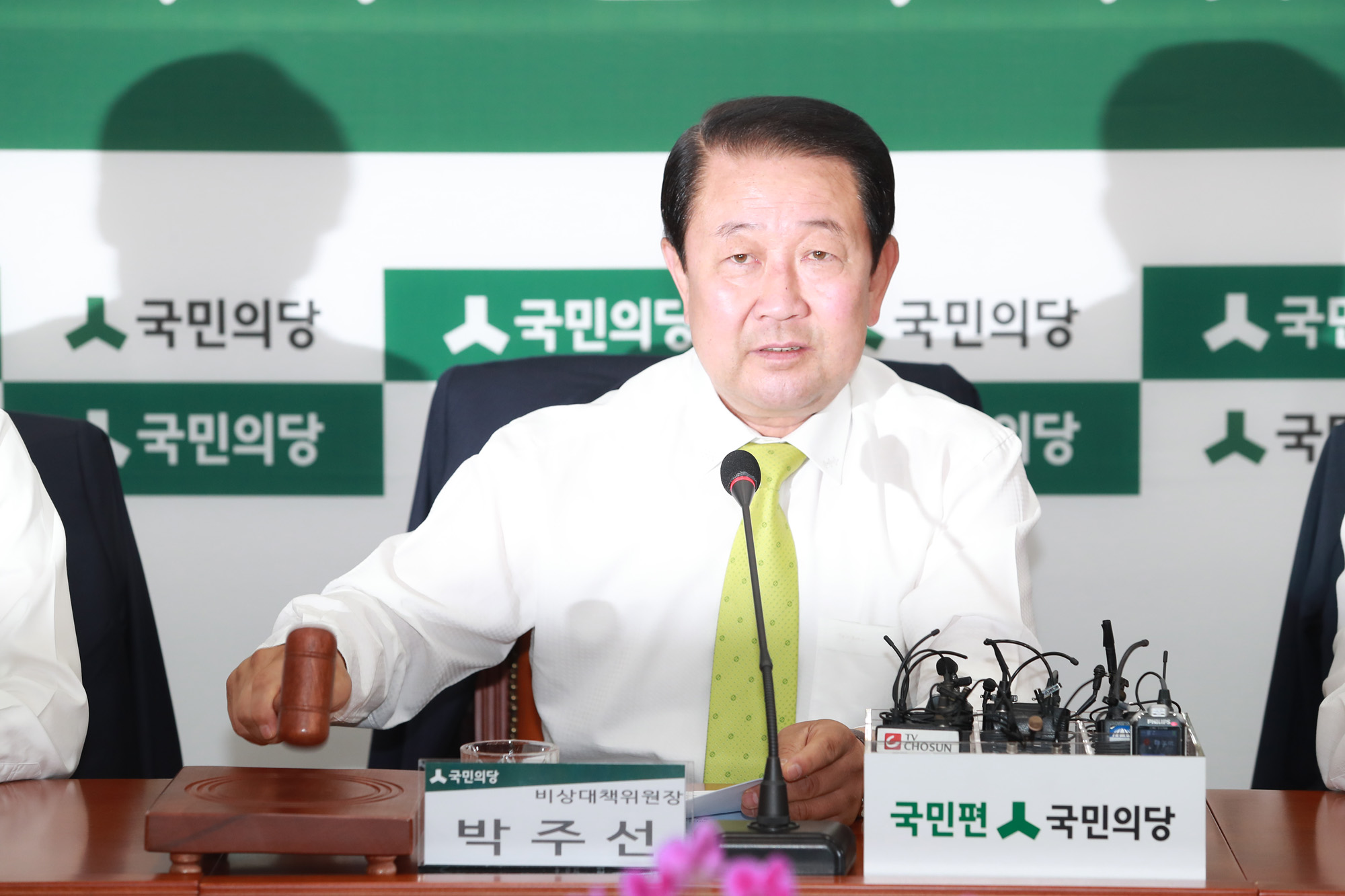 정치;국회;국민의당;박주선;비상대책위원회의