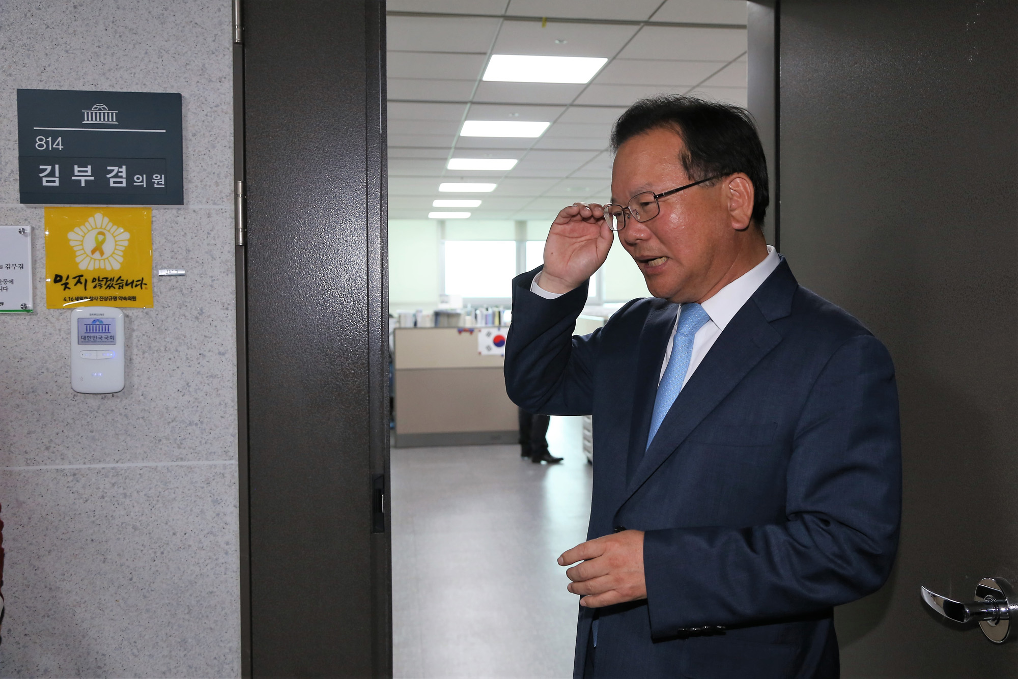 정치;국회;김부겸