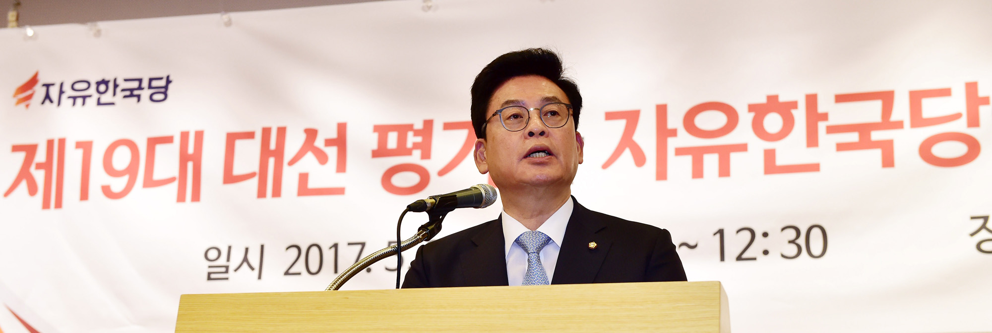 정치;국회;정우택;자유한국당