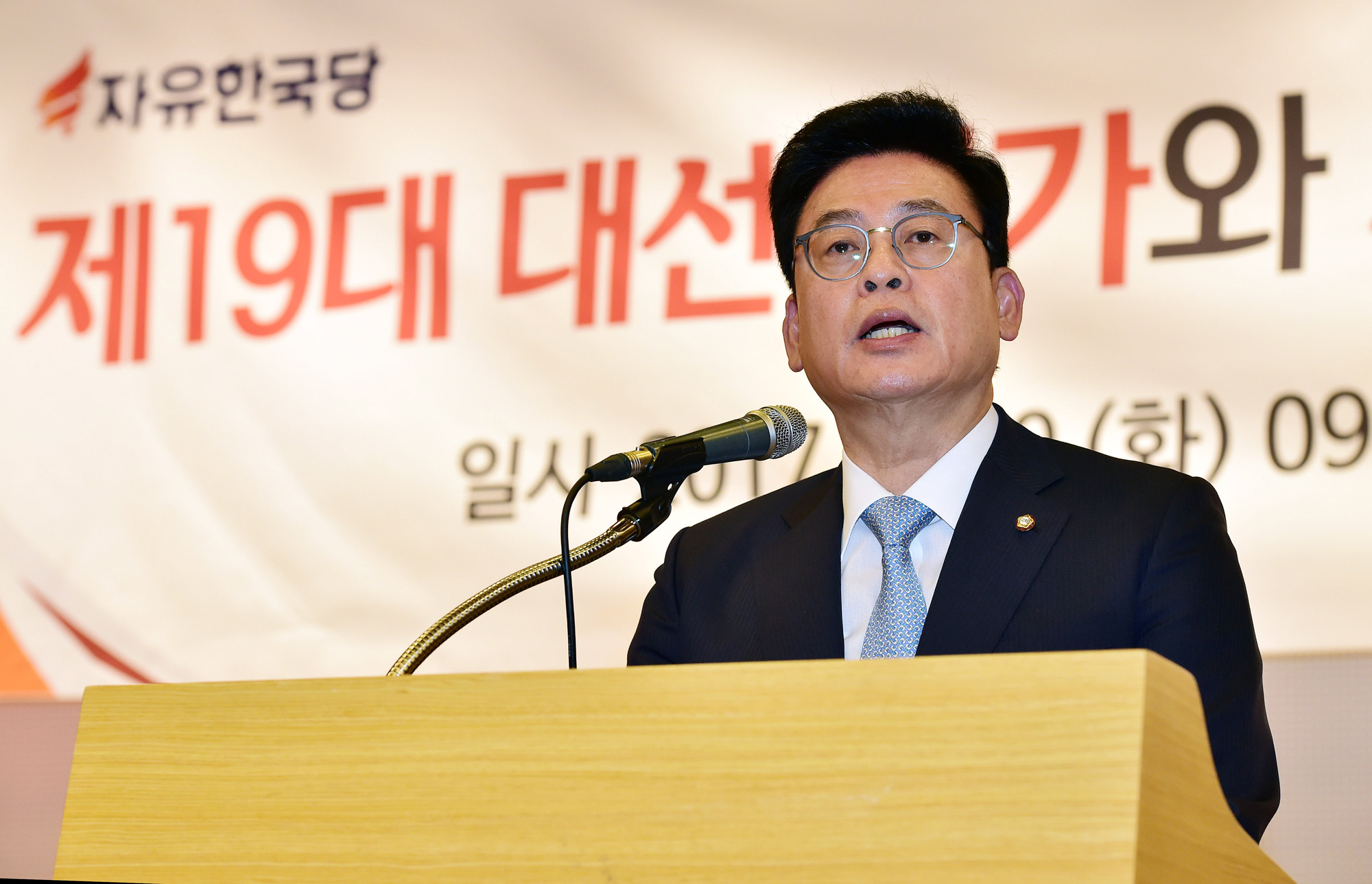 정치;국회;정우택;자유한국당