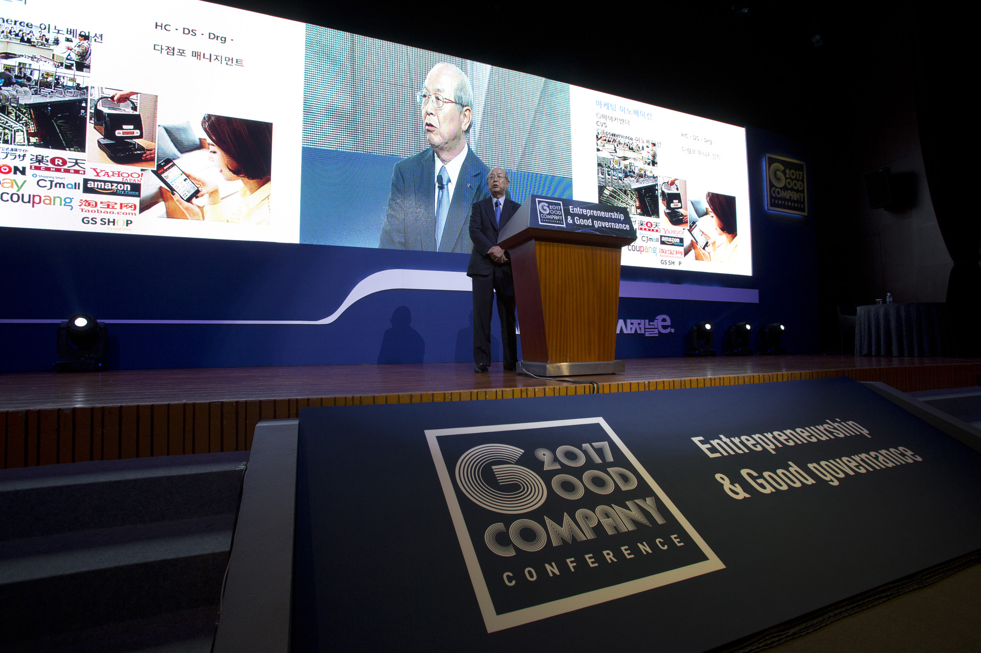 시사저널;GCC;굿컴퍼니 컨퍼런스;Good conpany conference