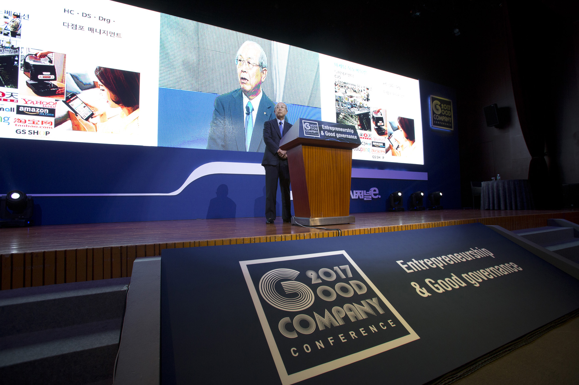 시사저널;GCC;굿컴퍼니 컨퍼런스;Good conpany conference