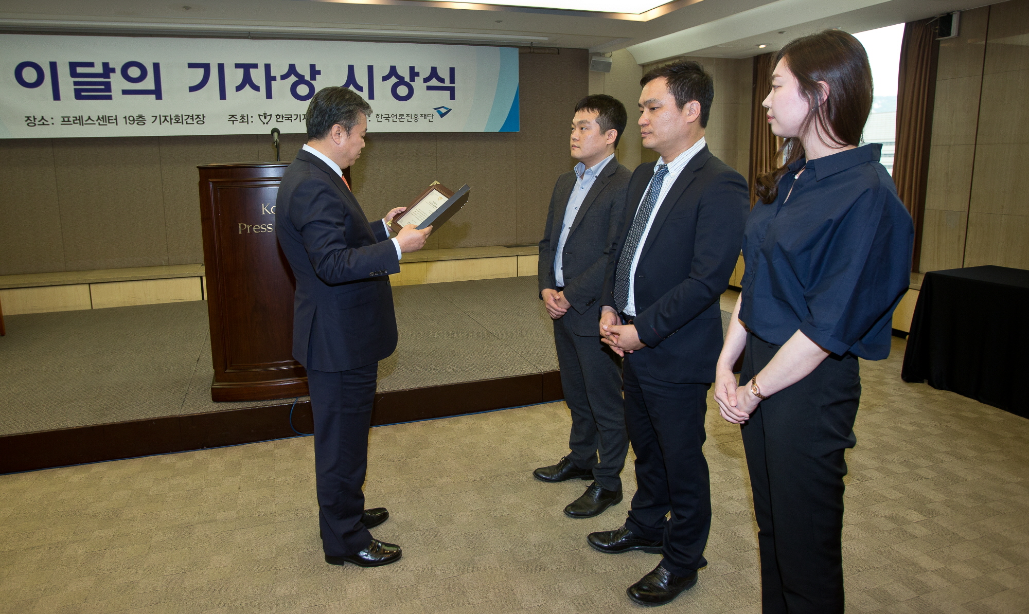 이달의기자상시상식