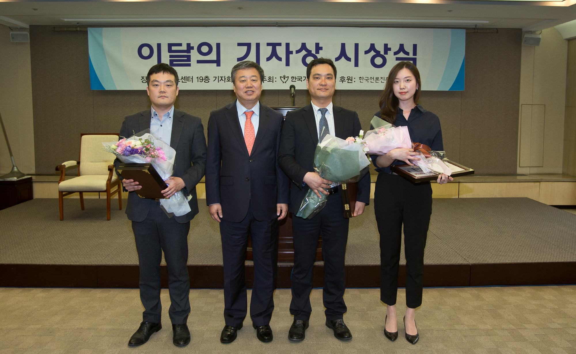 이달의기자상시상식