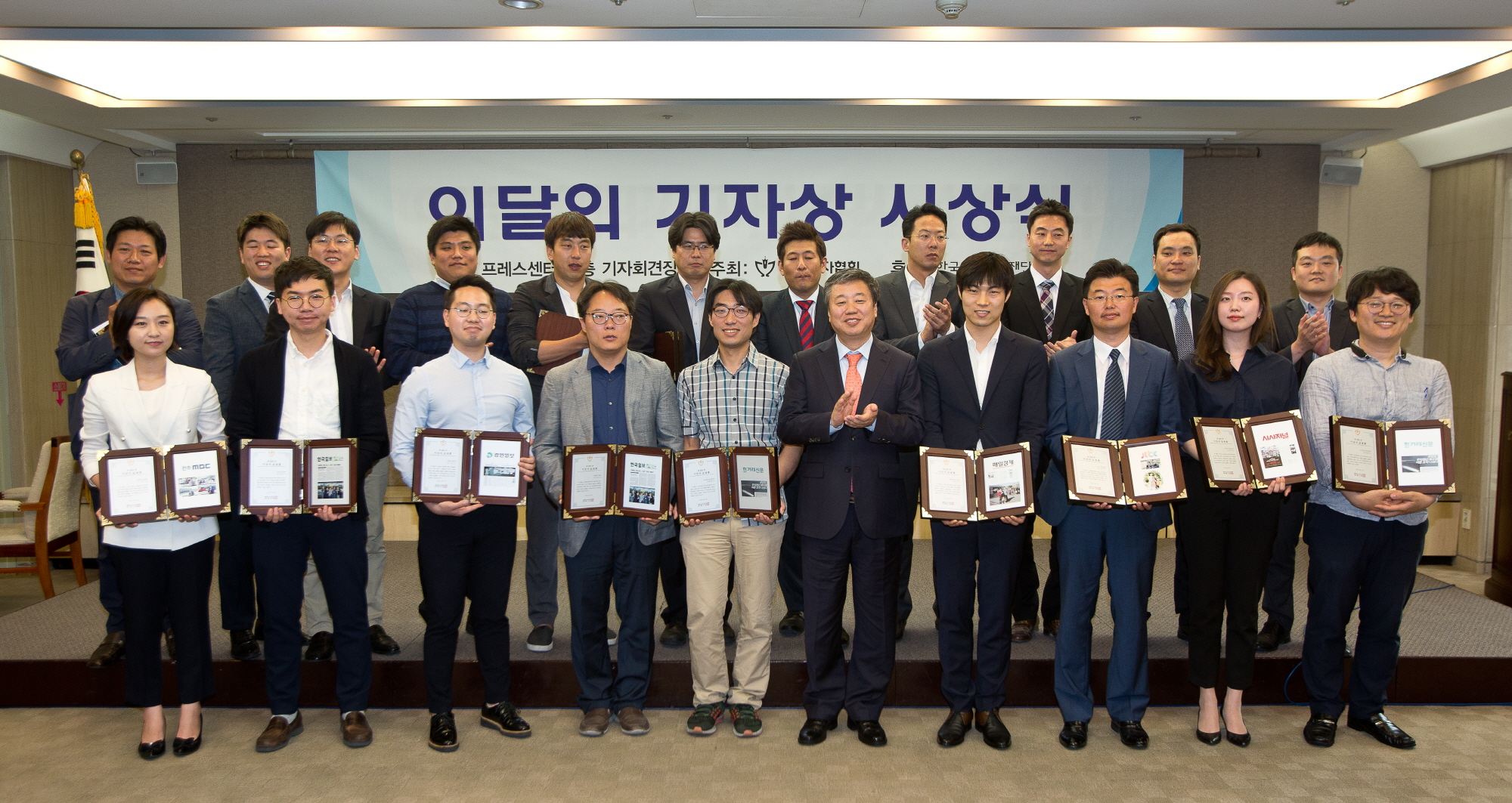 이달의기자상시상식