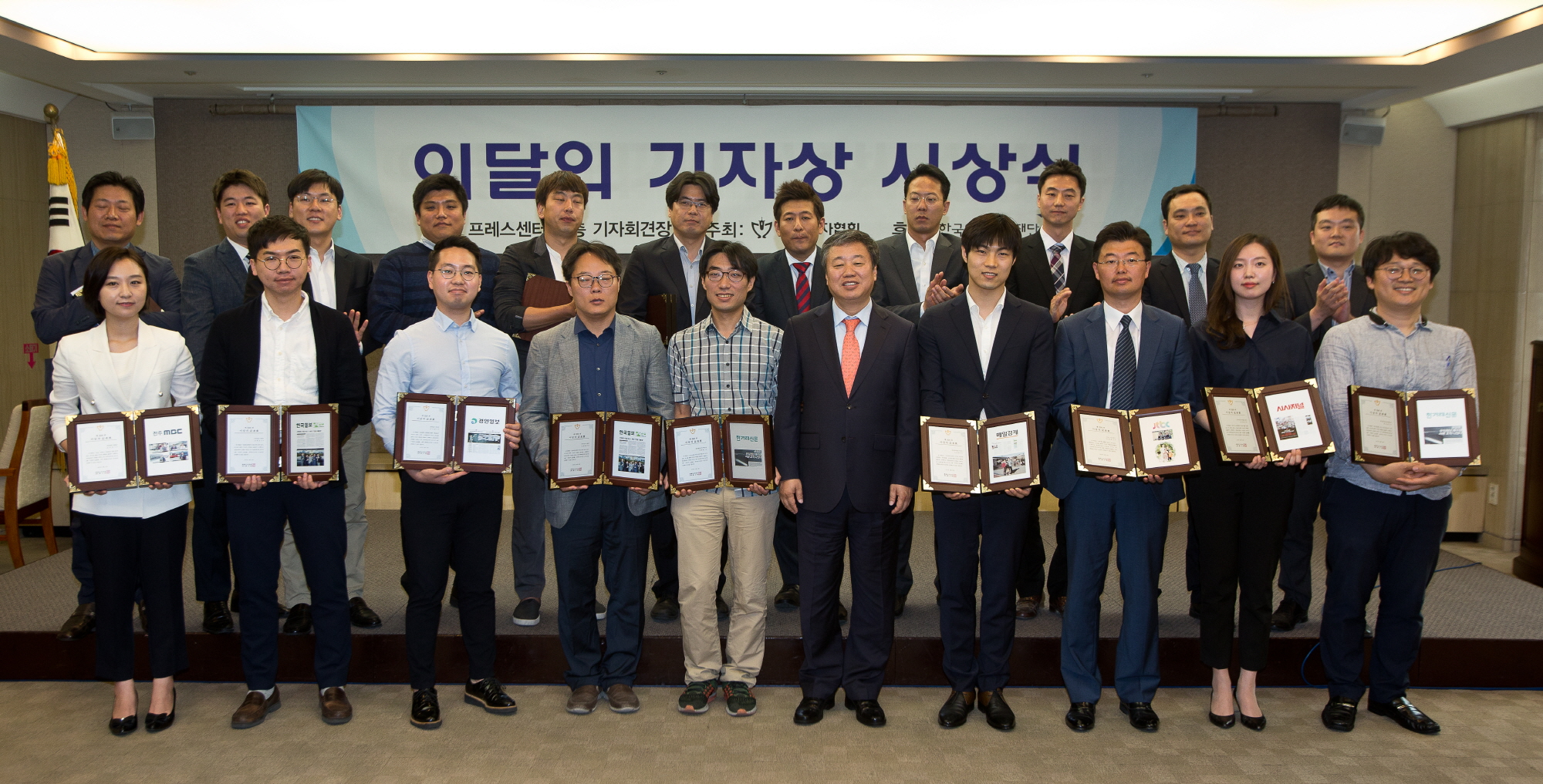 이달의기자상시상식