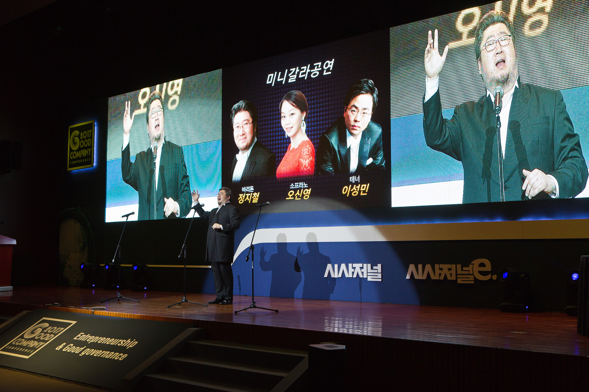 경제/기업/행사/시사저널/시사저널굿컴퍼니컨퍼