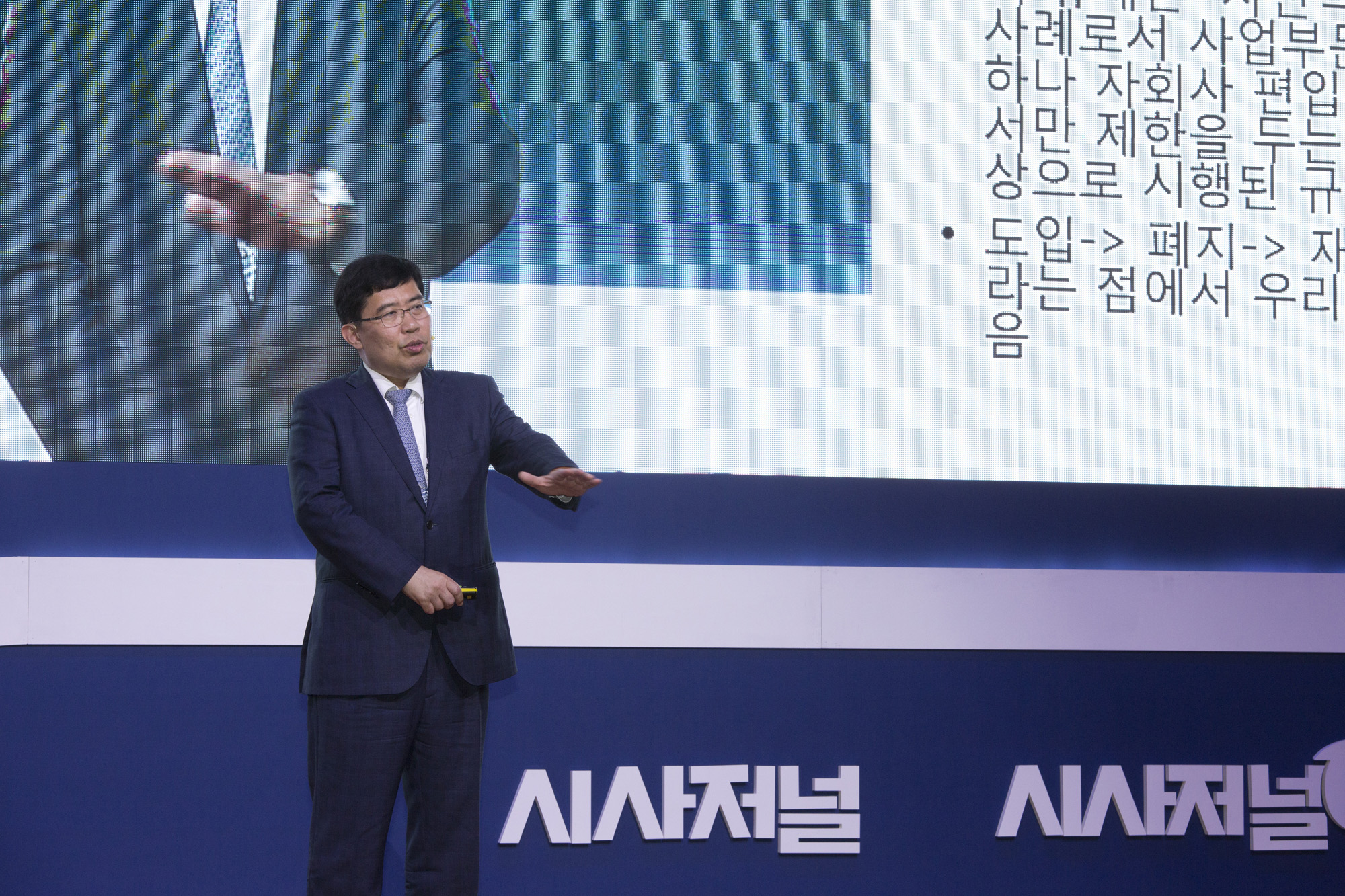 시사저널;GCC;굿컴퍼니 컨퍼런스;Good conpany conference