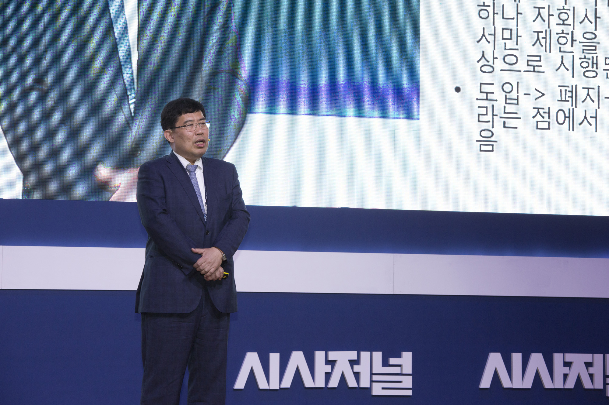 시사저널;GCC;굿컴퍼니 컨퍼런스;Good conpany conference