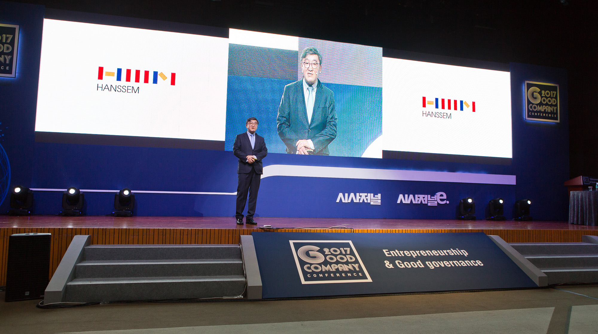 경제/기업/행사/시사저널/시사저널굿컴퍼니컨퍼