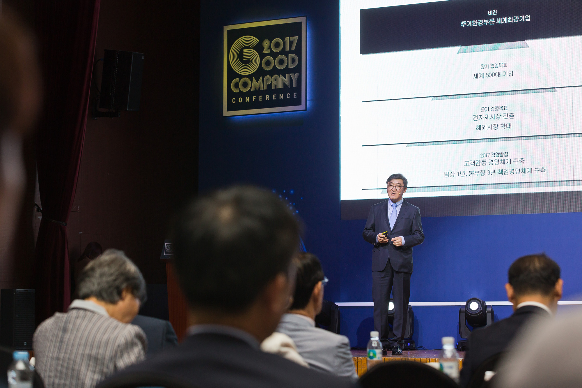 경제/기업/행사/시사저널/시사저널굿컴퍼니컨퍼