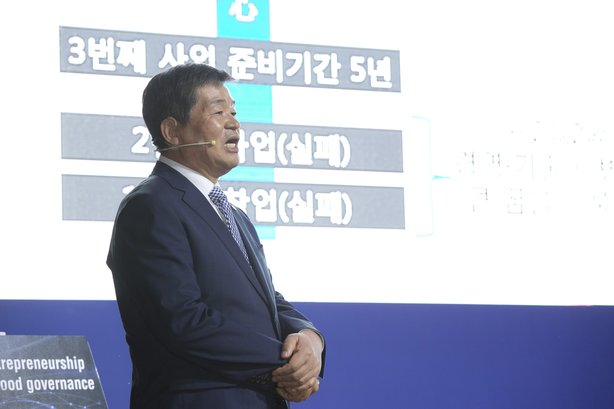 시사저널;GCC;굿컴퍼니 컨퍼런스;Good conpany conference;김대인;대흥소프트밀