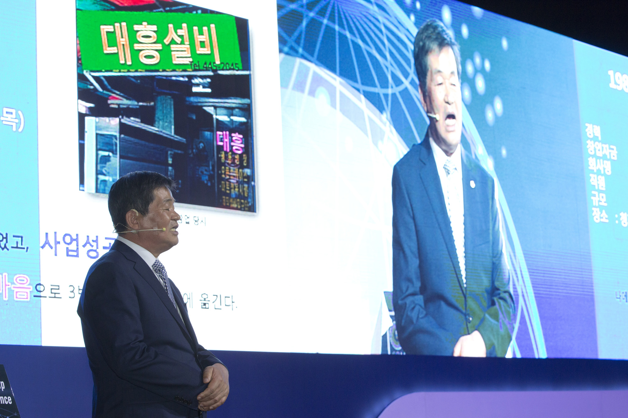 시사저널;GCC;굿컴퍼니 컨퍼런스;Good conpany conference;김대인;대흥소프트밀