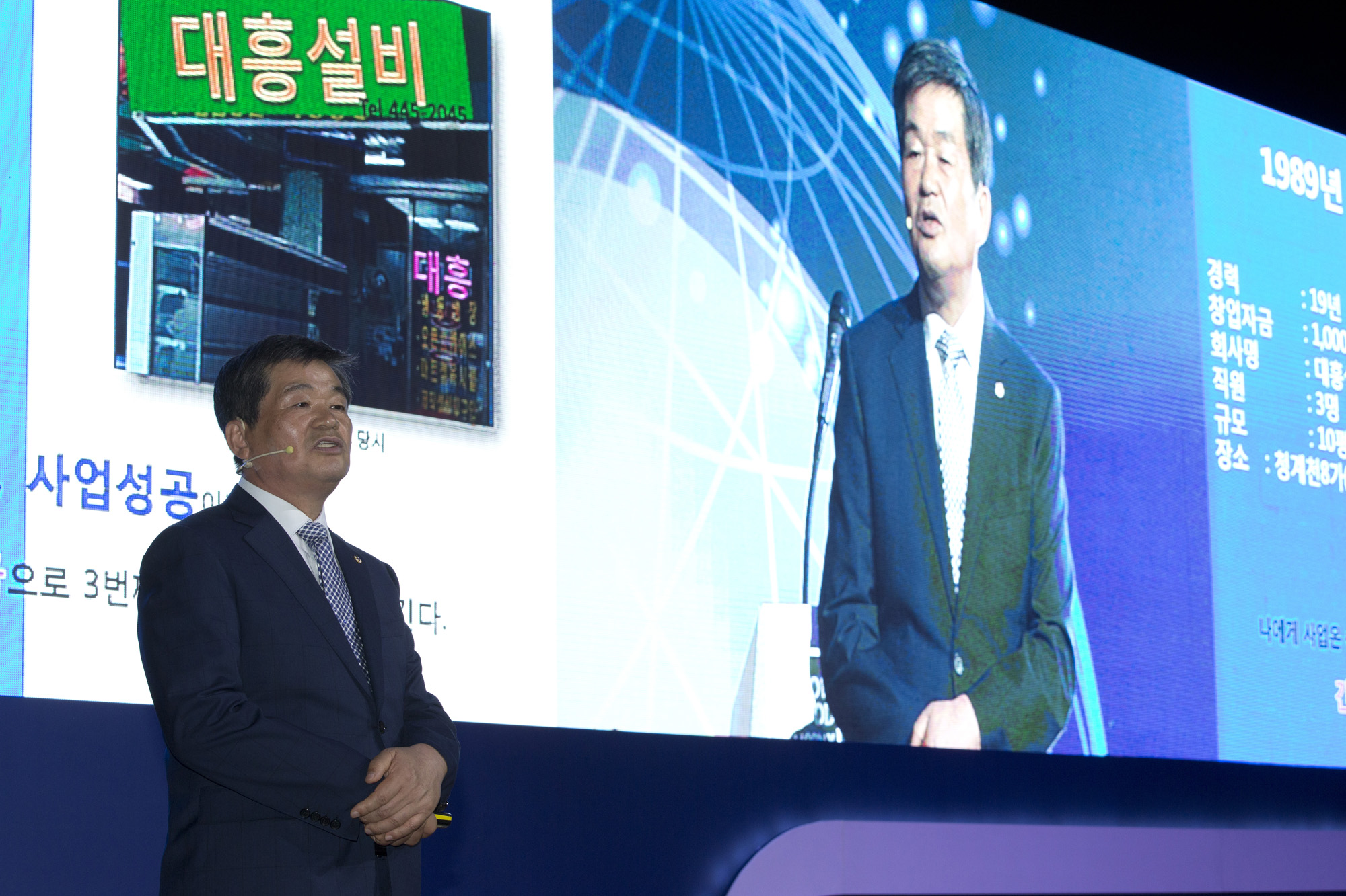 시사저널;GCC;굿컴퍼니 컨퍼런스;Good conpany conference;김대인;대흥소프트밀