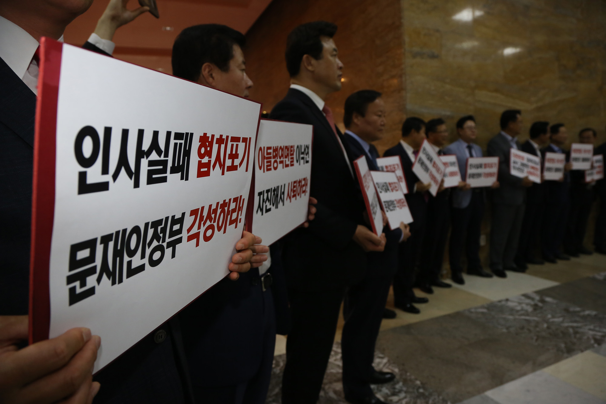 정치;국회;본회의;국무총리;임명동의안표결