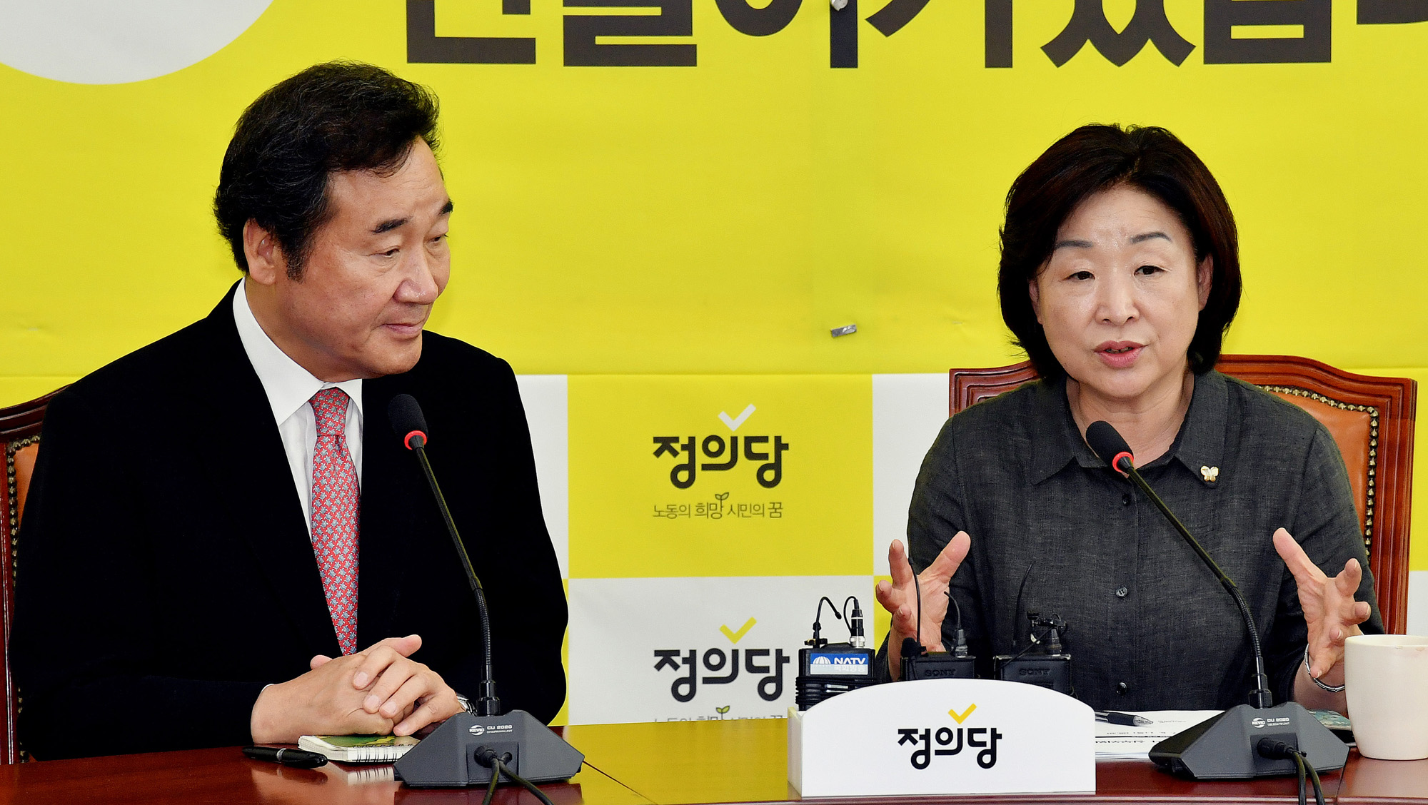 정치;국회;정의당;이낙연;심상정;노회찬