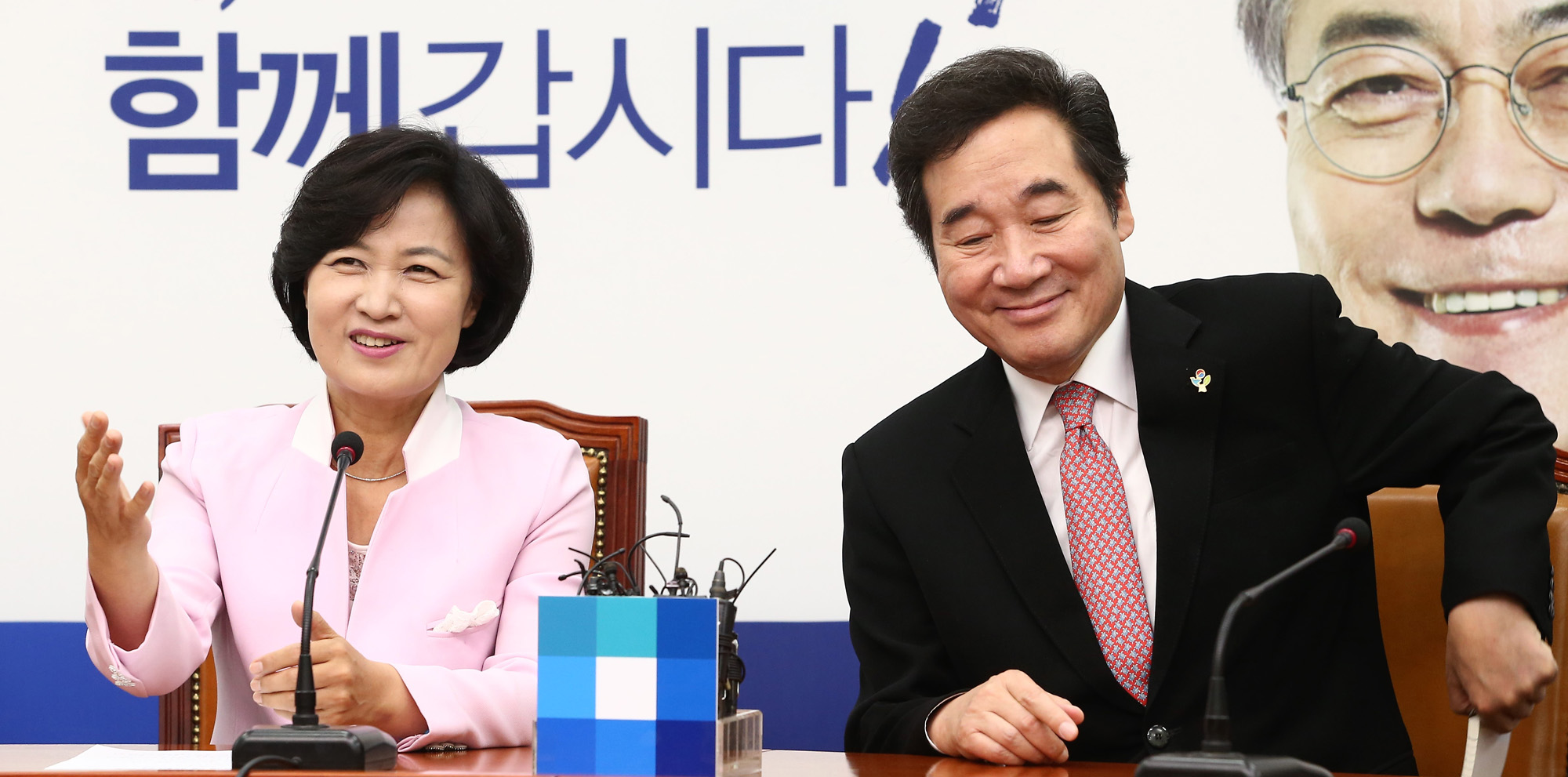 정치;국회;이낙연;추미애
