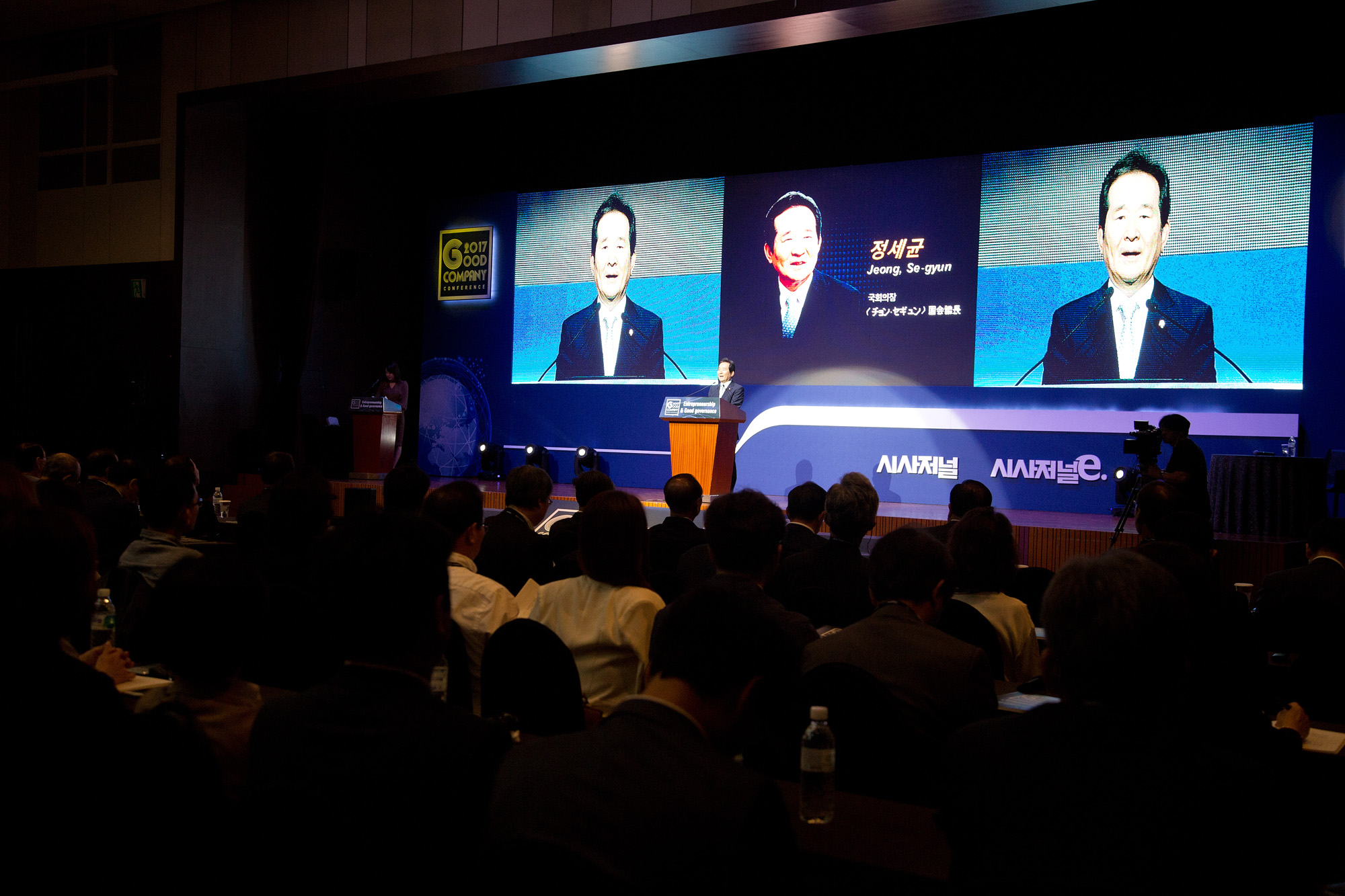 시사저널;GCC;굿컴퍼니컨퍼런스