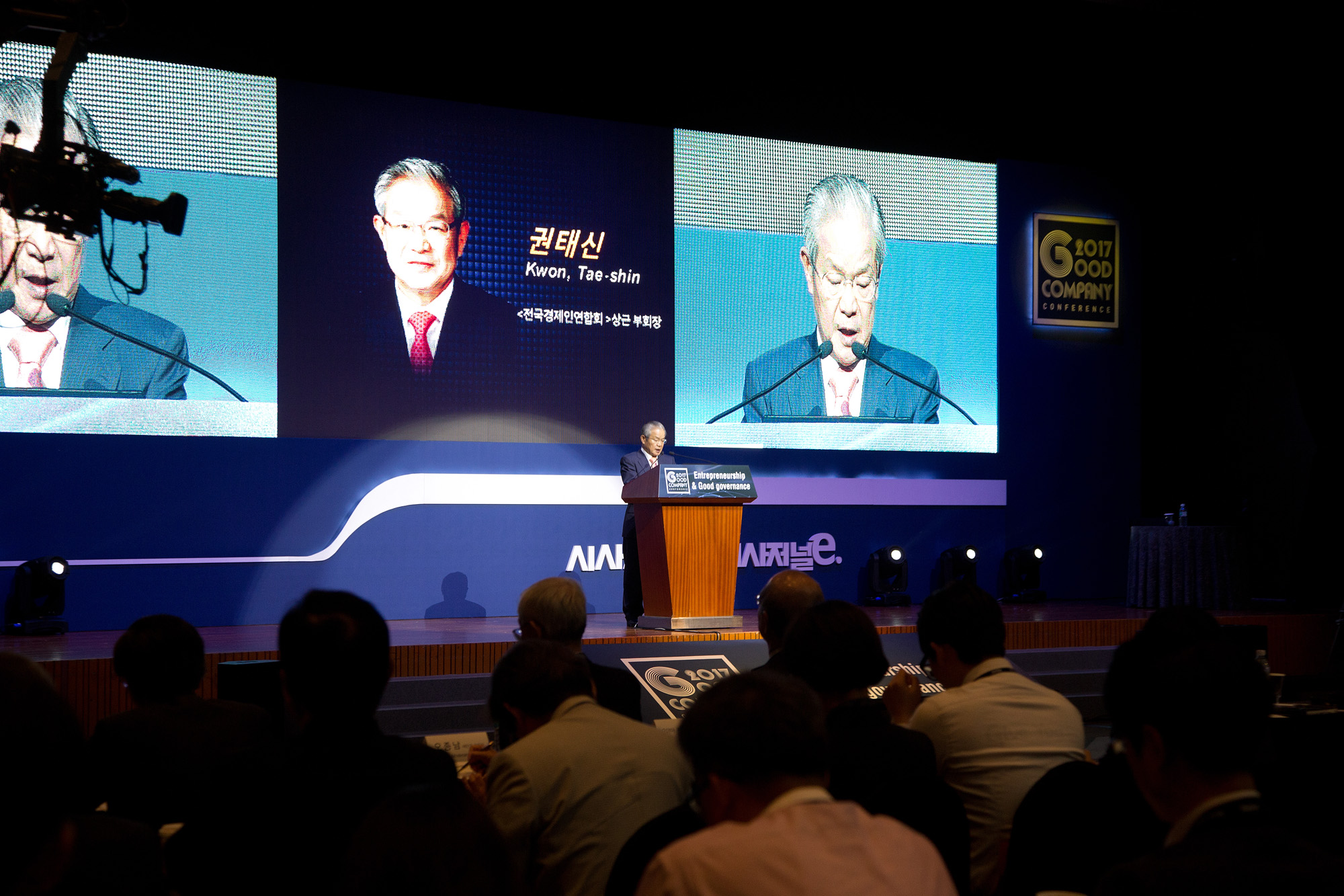 시사저널;GCC;굿컴퍼니컨퍼런스