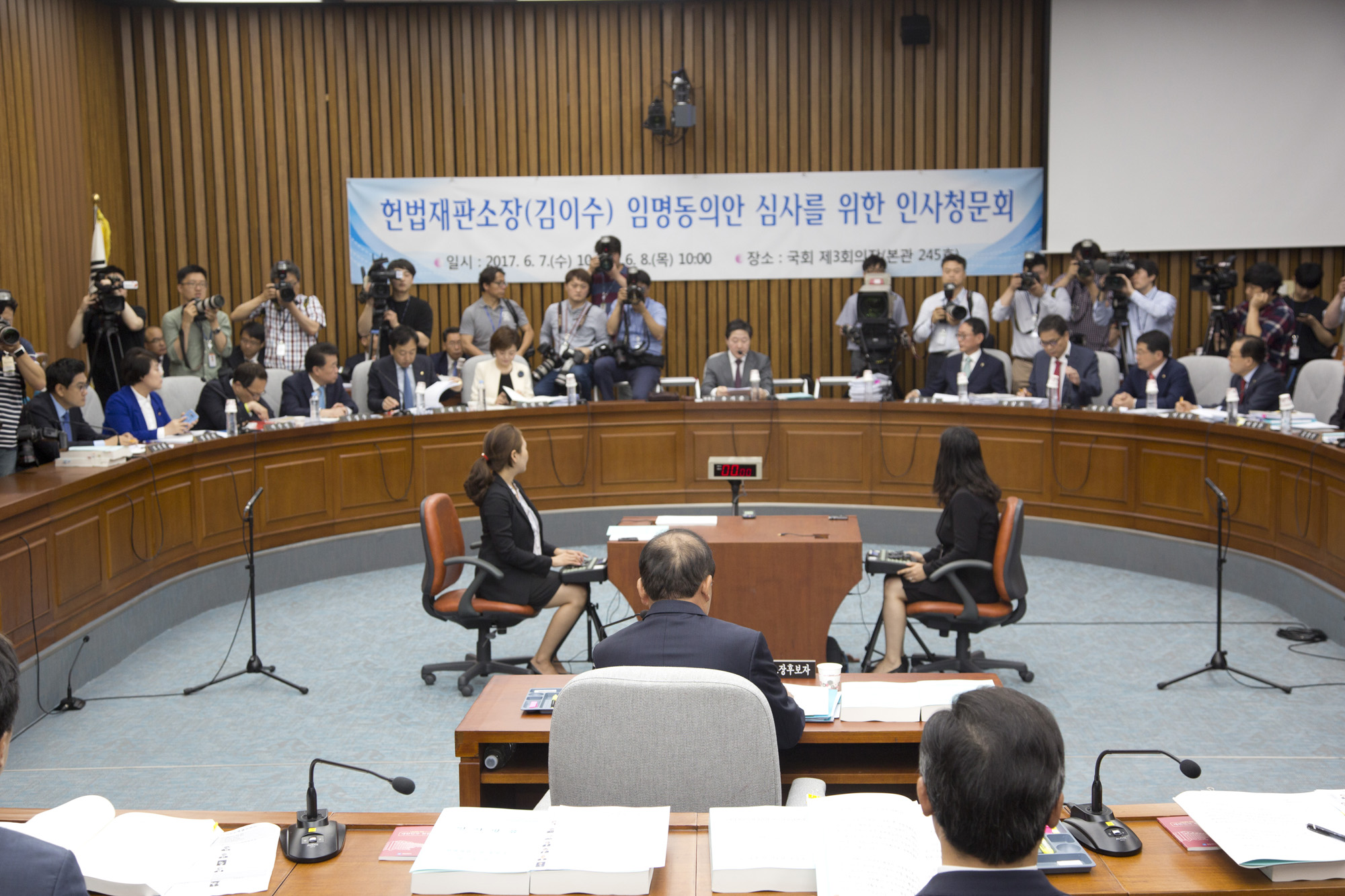 국회;헌법재판소;헌재;헌법재판소장;인사청문회