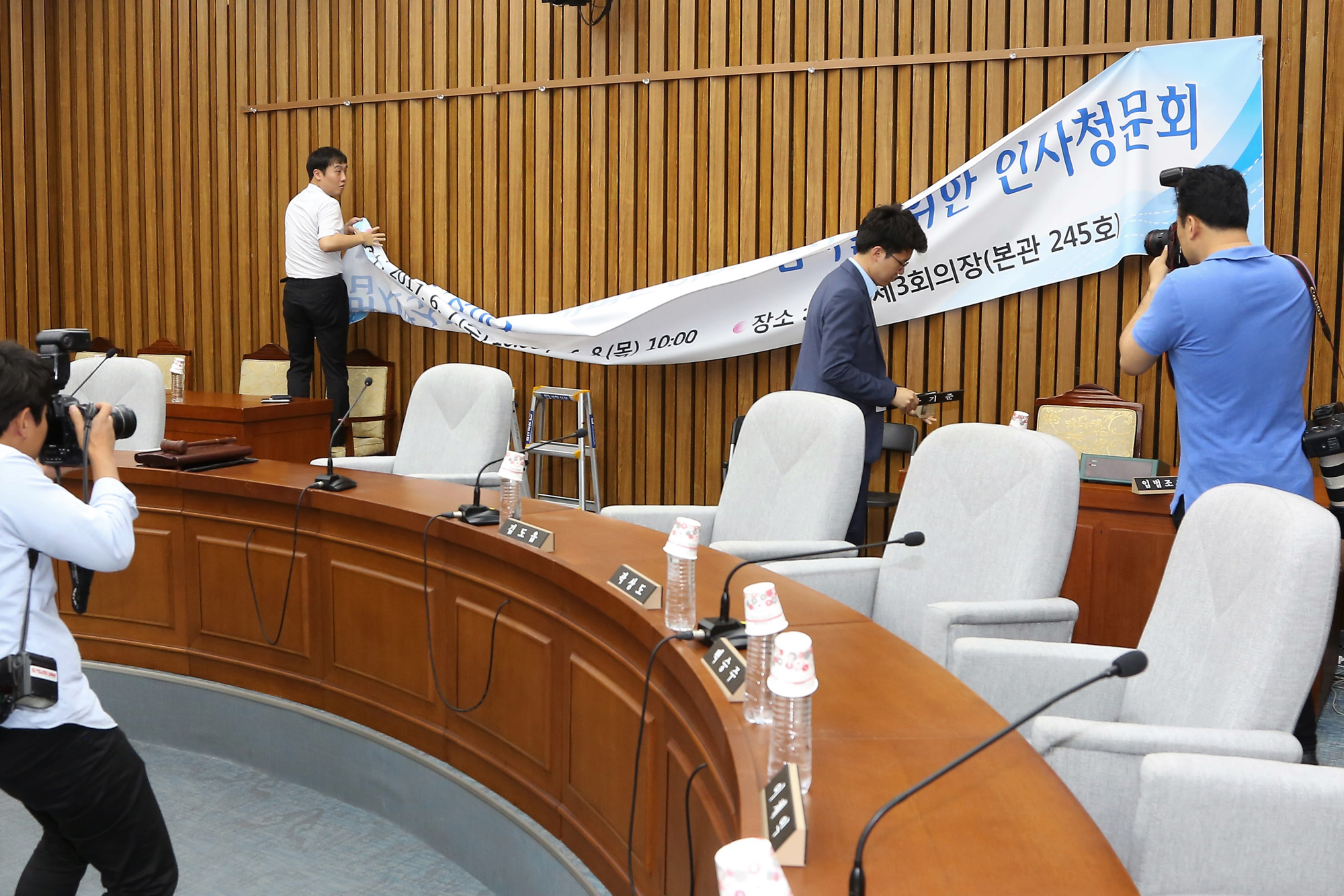 정치;국회;김이수청문보고서