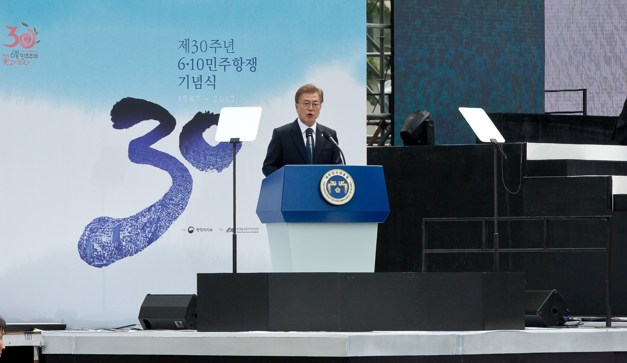 6·10 기념식;문재인