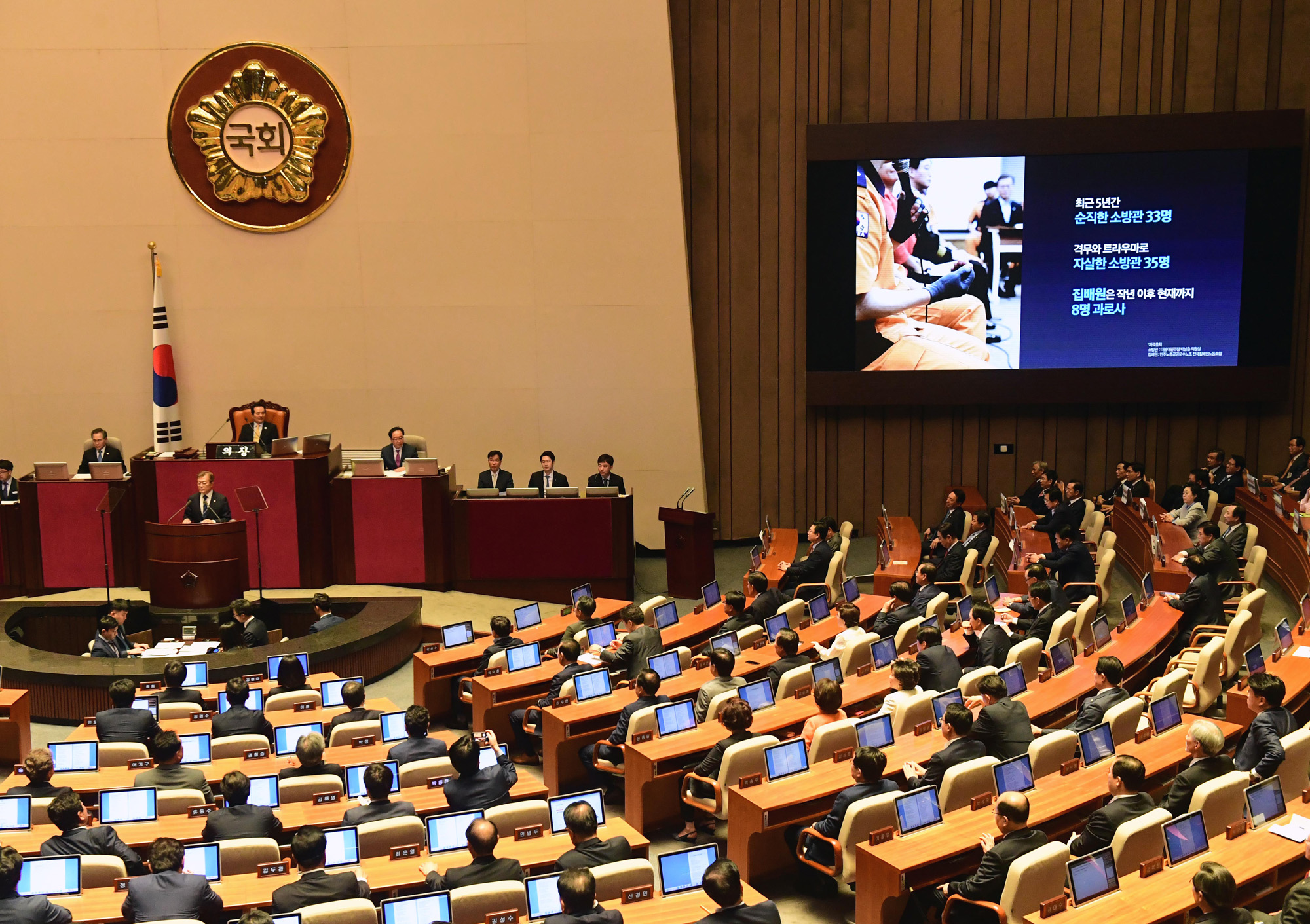 문재인;대통령;시정연설;국회