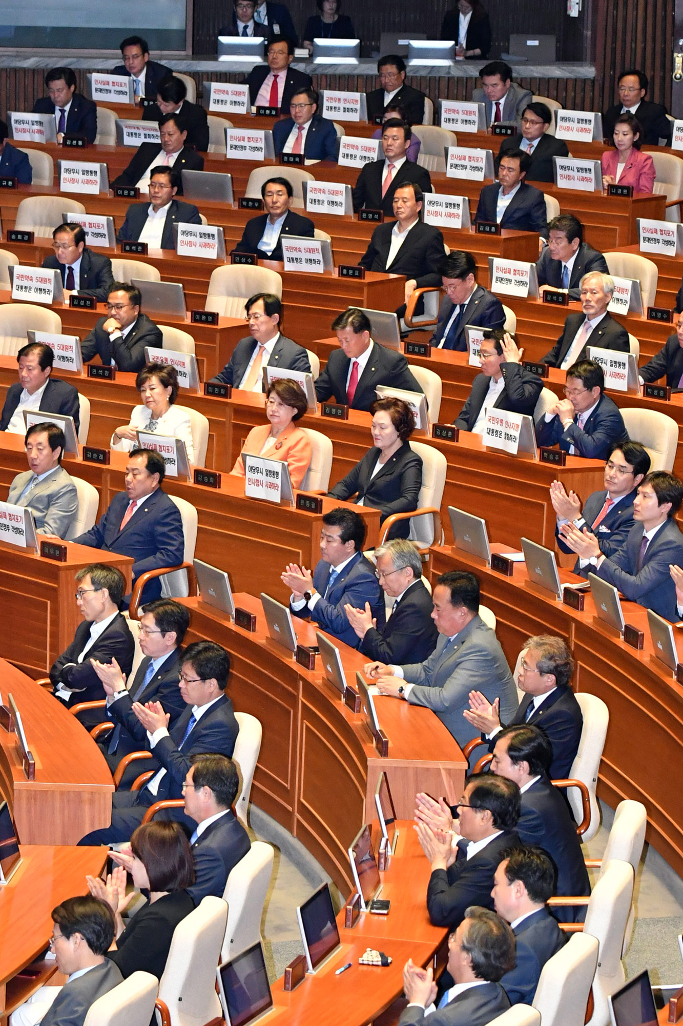 정치;국회시정연설;대통령;문재인