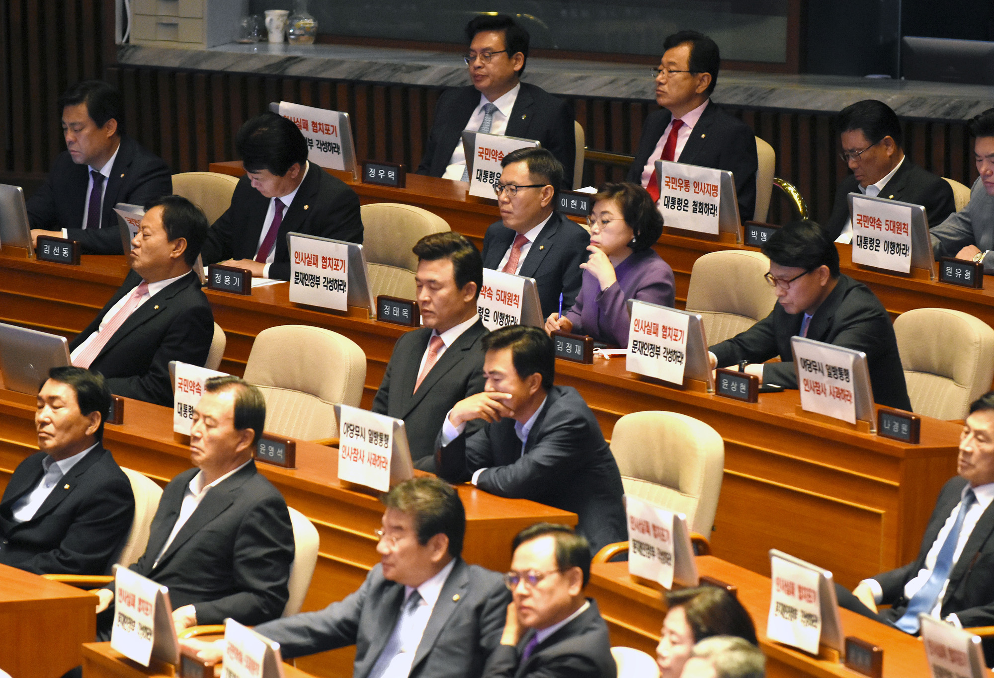 정치;국회;시정연설;대통령;문재인