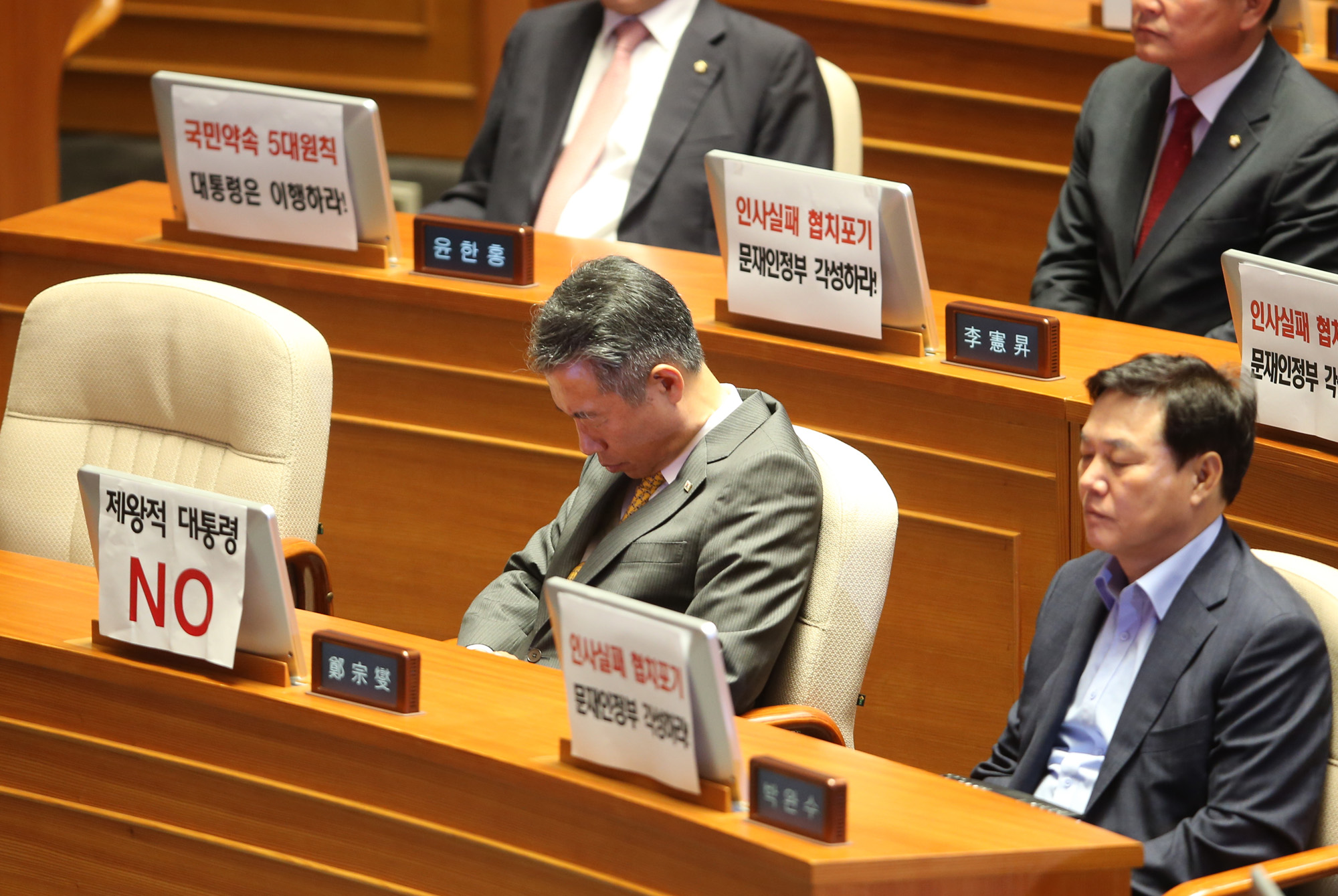 정치;국회;시정연설;대통령;문재인