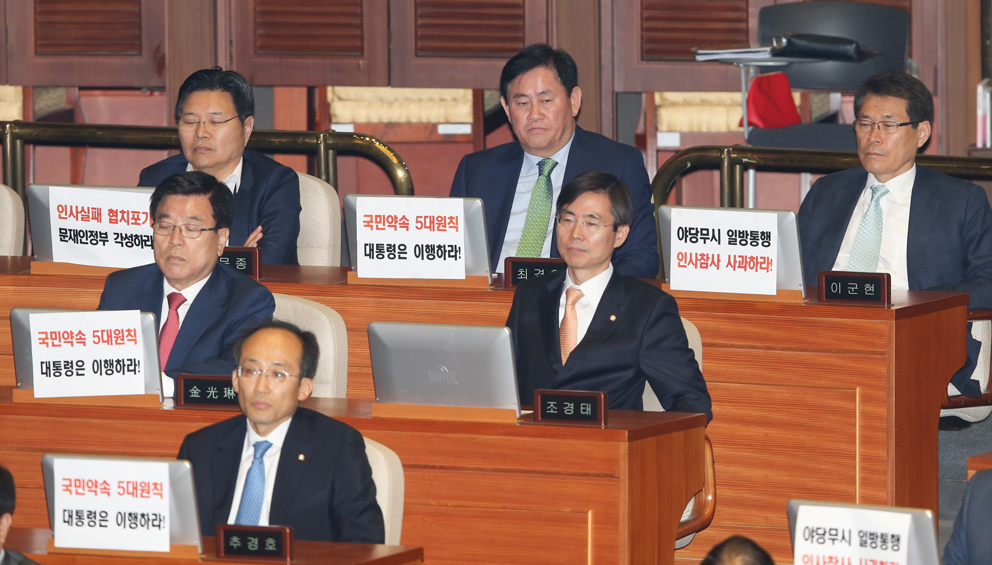 정치;국회;시정연설;대통령;문재인