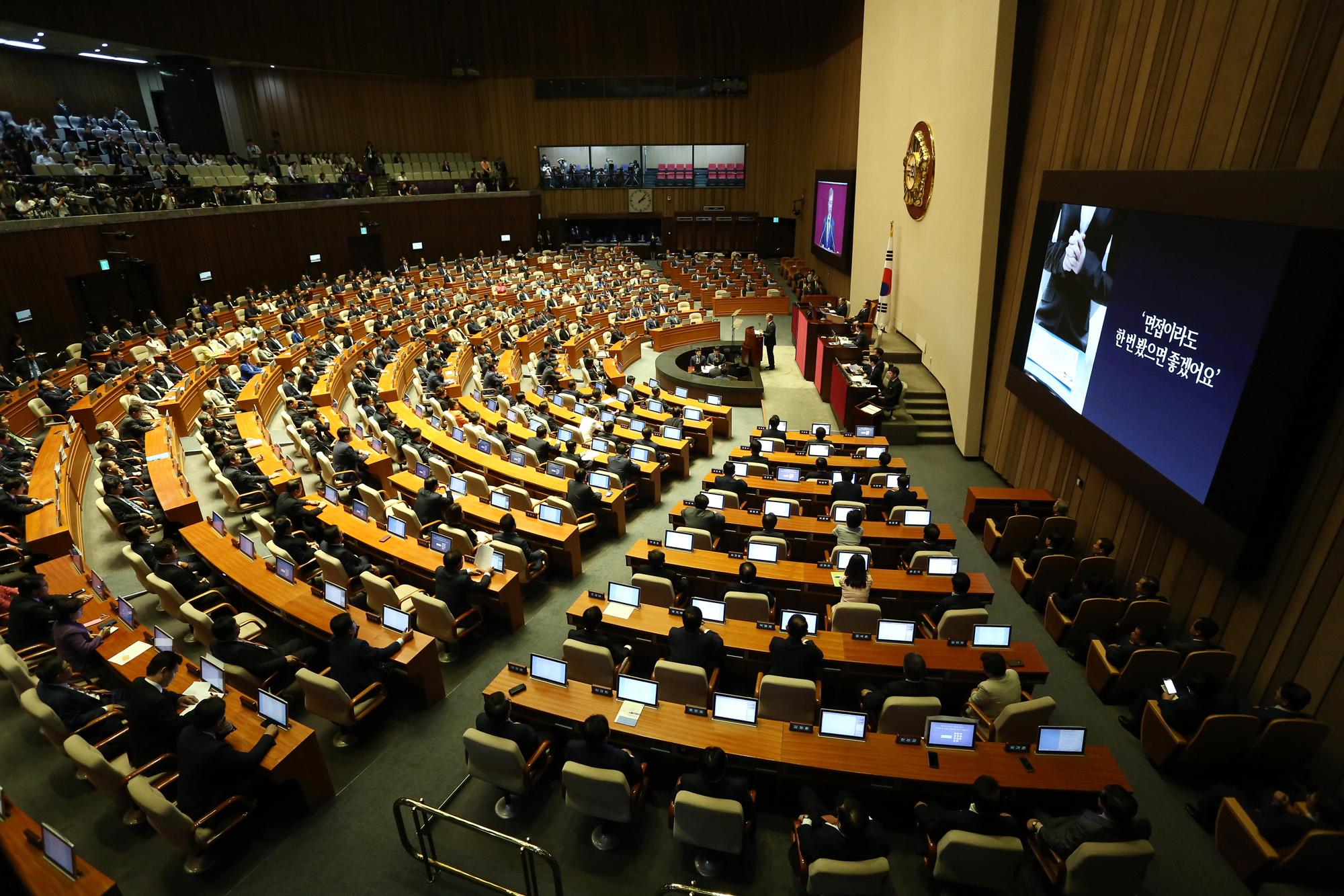 정치;국회;시정연설;대통령;문재인