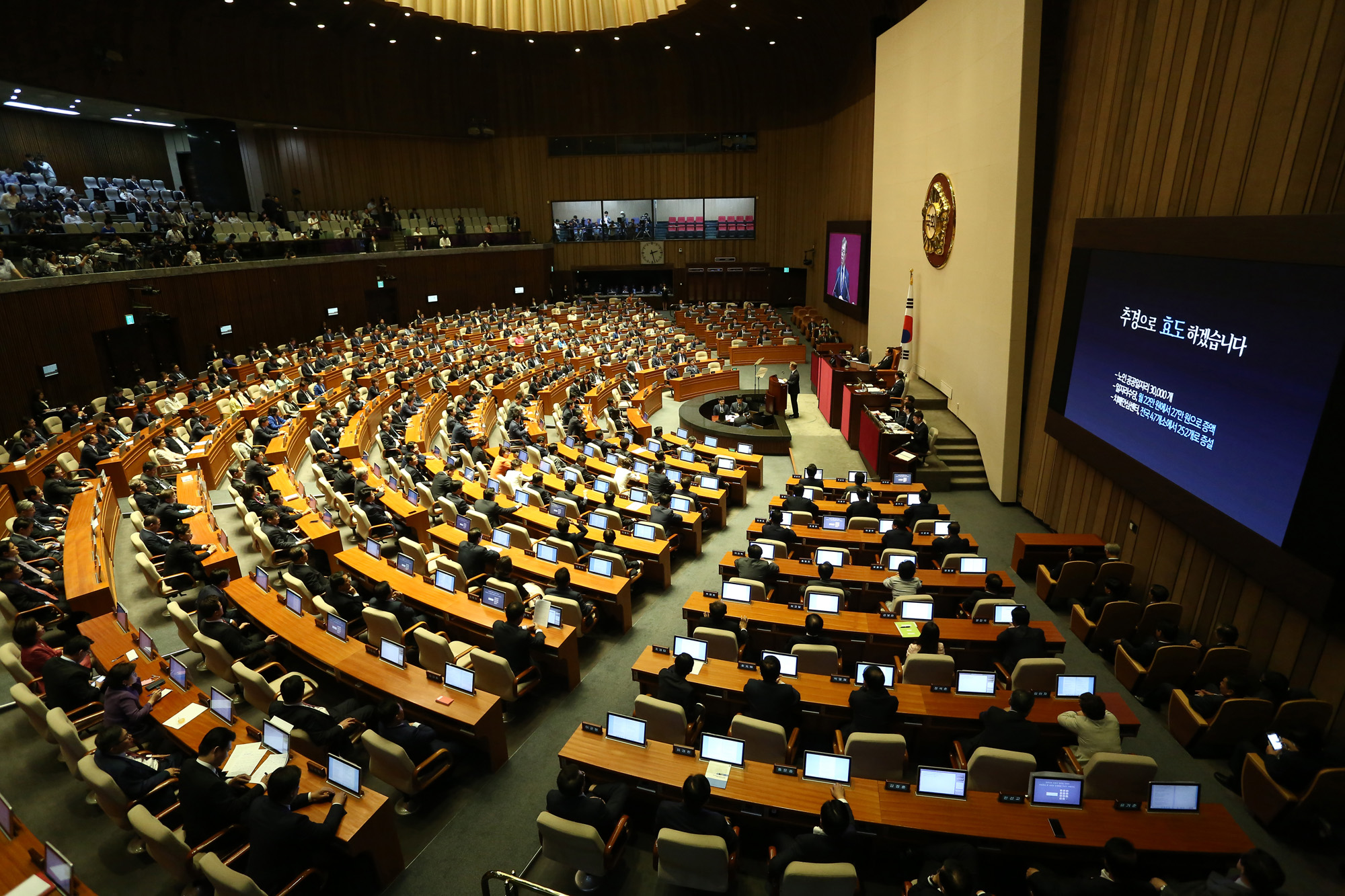 정치;국회;시정연설;대통령;문재인