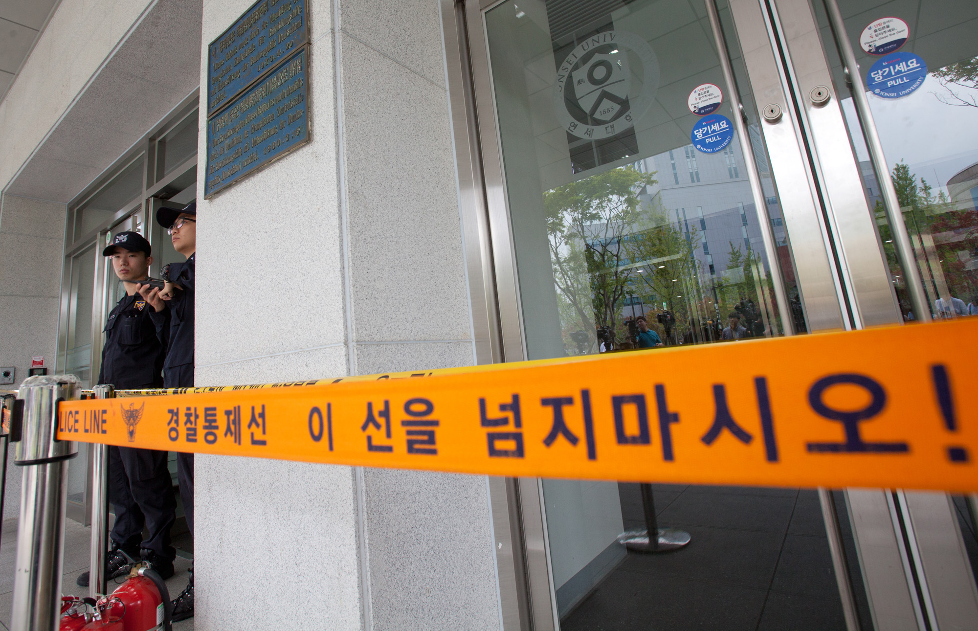 연세대;폭발;테러