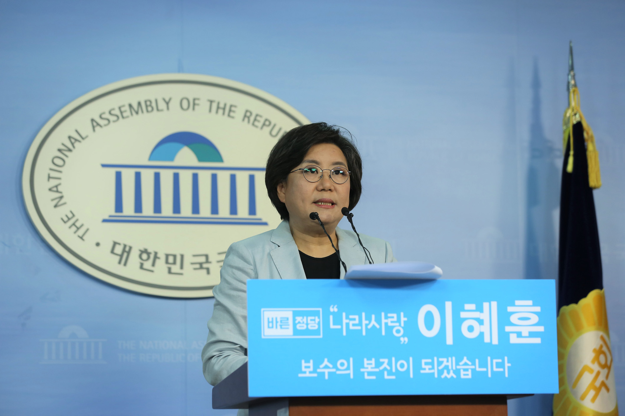 정치;국회;이혜훈;바른정당대표출마;바른정당