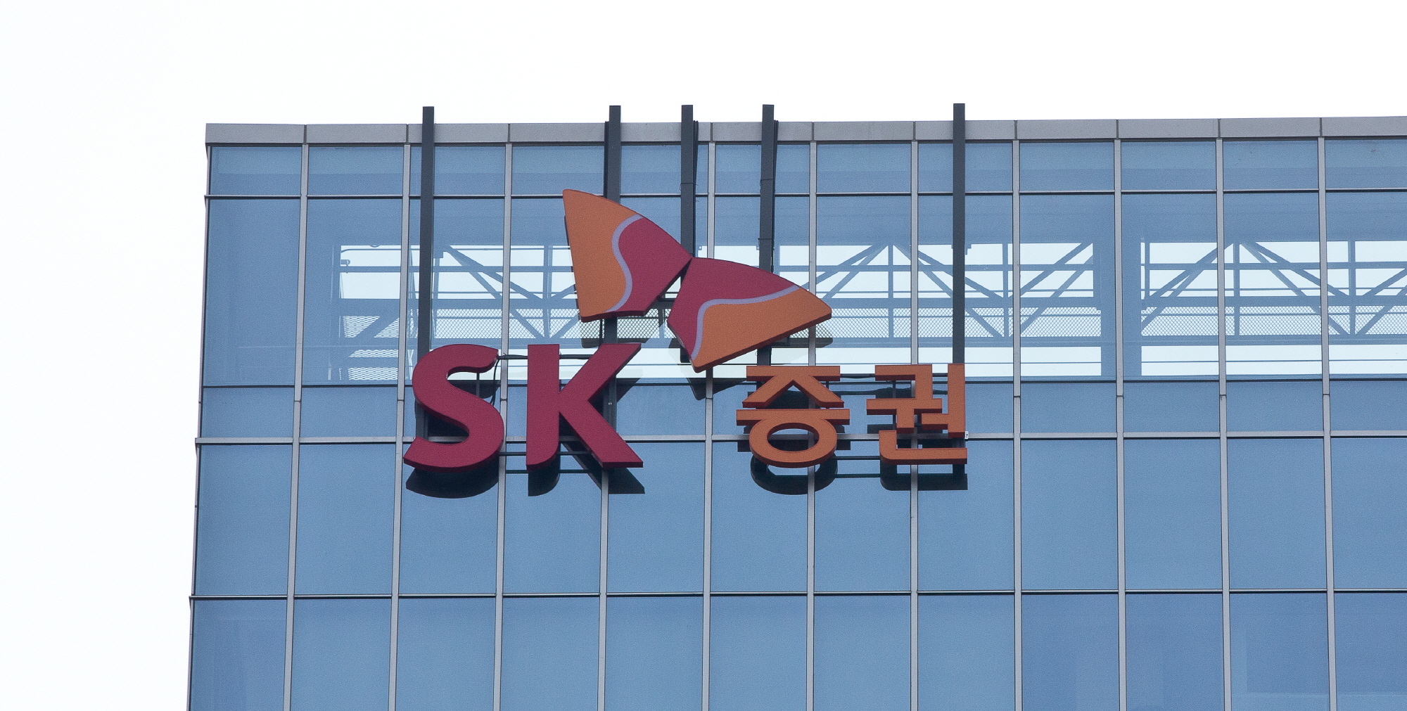 sk증권