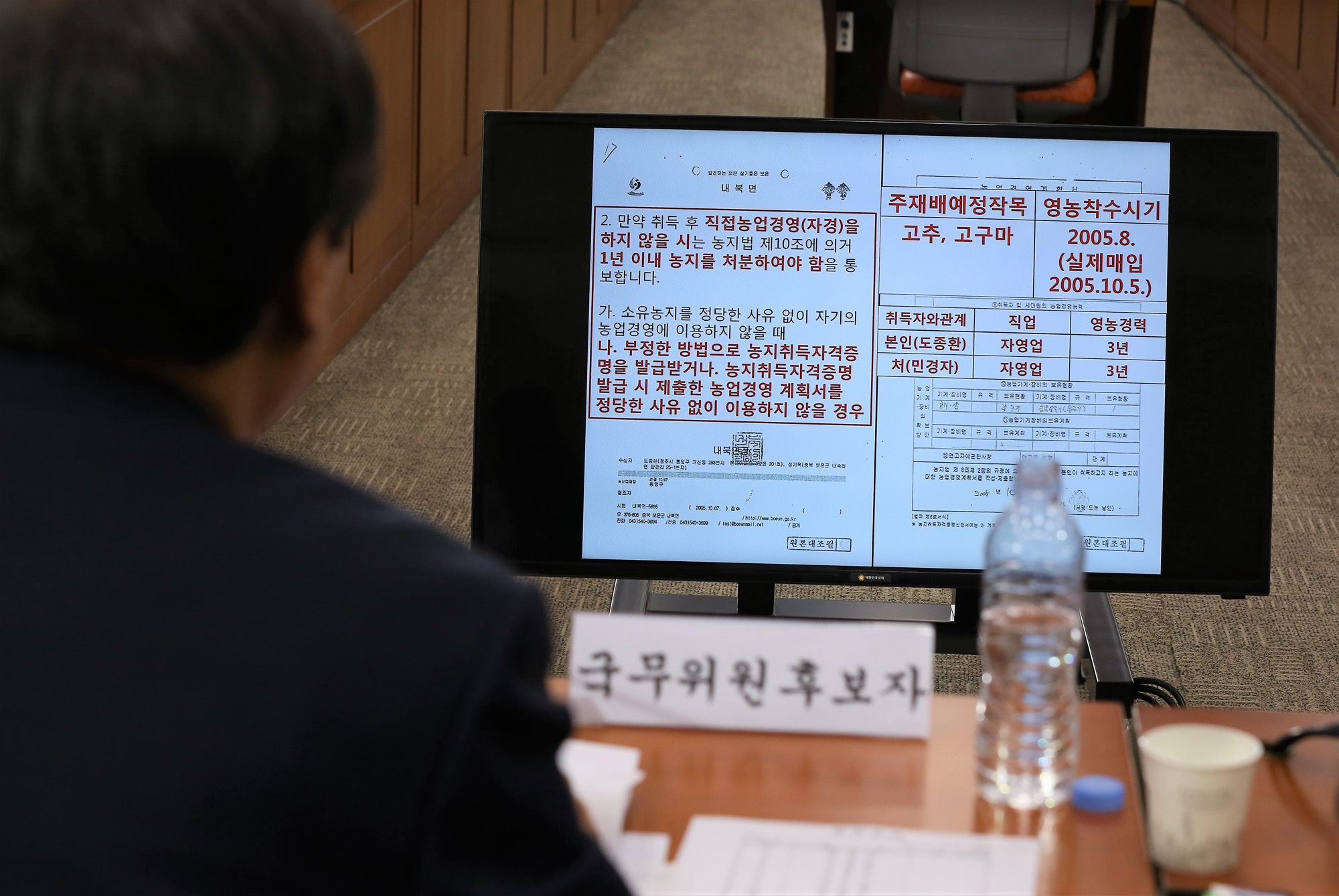 정치;국회;도종환;인사청문회;문화체육관광부장관