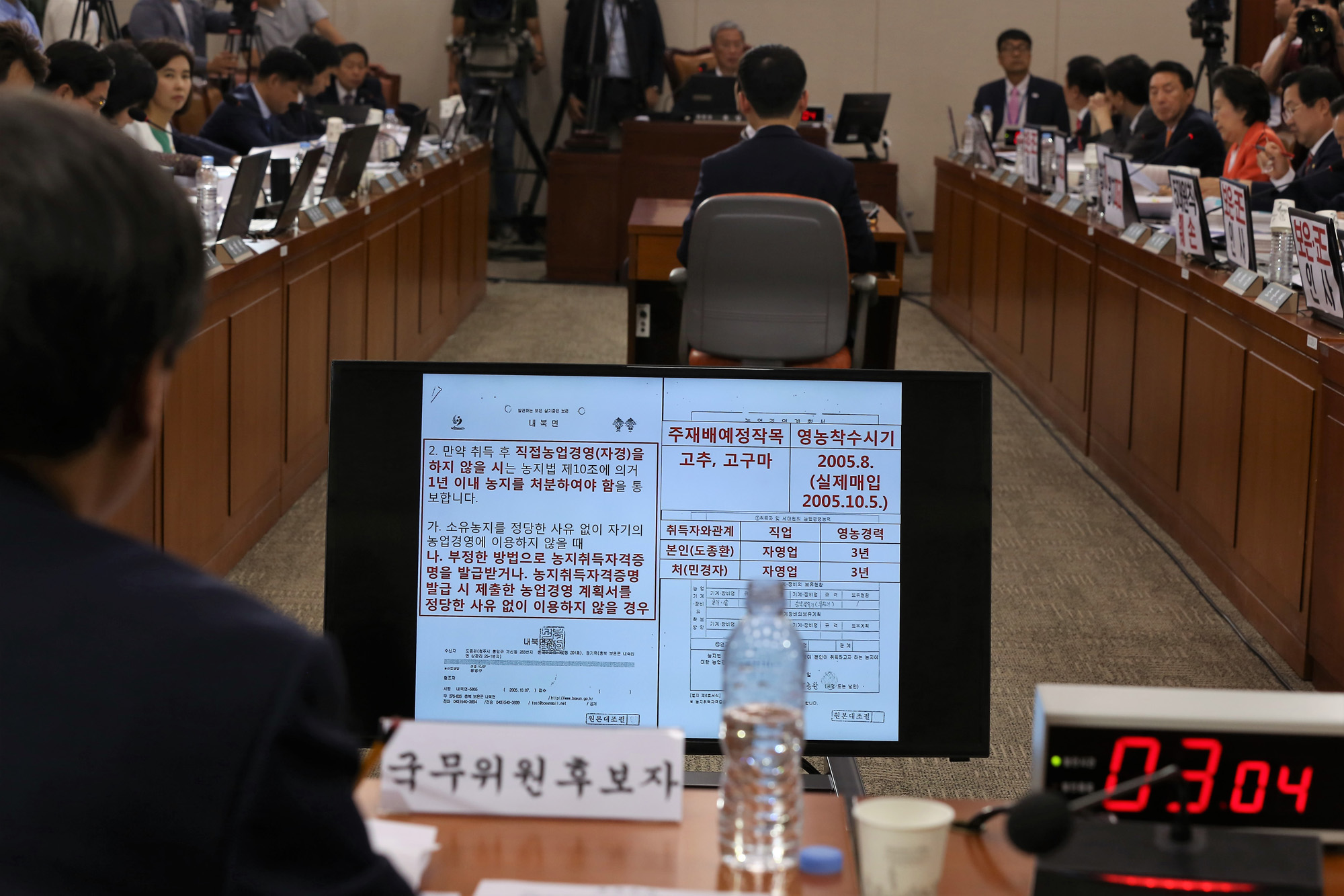 정치;국회;도종환;인사청문회;문화체육관광부장관