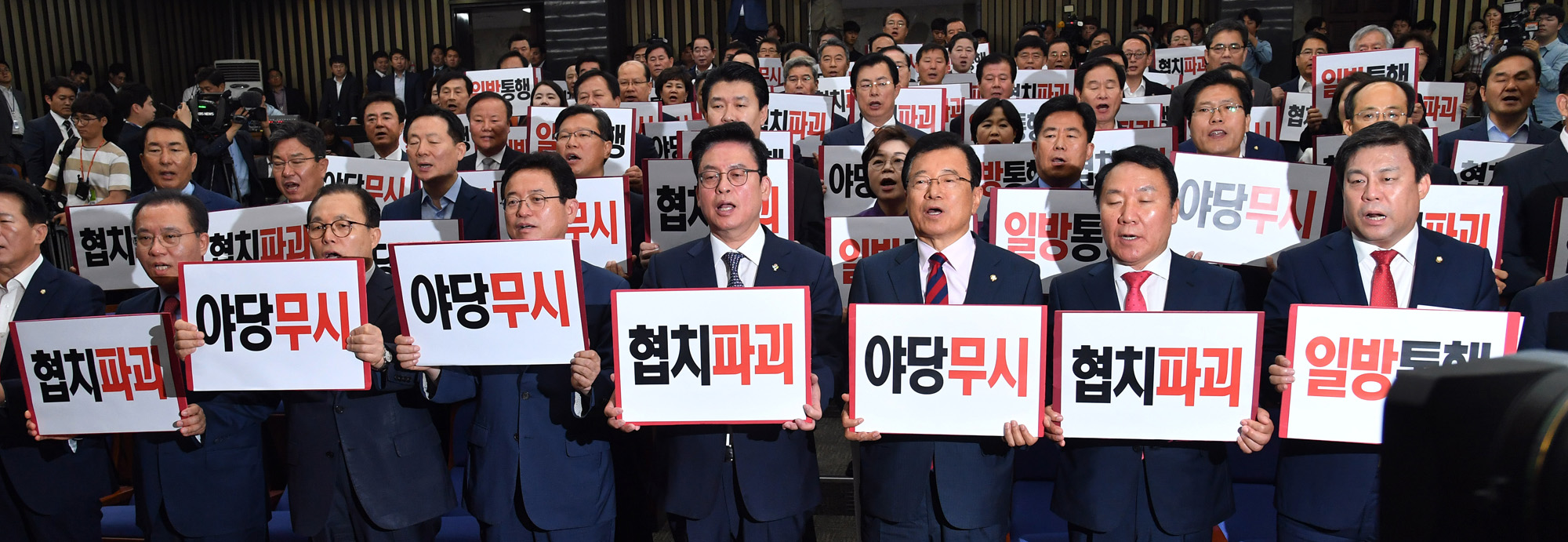 정치;국회;자유한국당;김상조임명항의