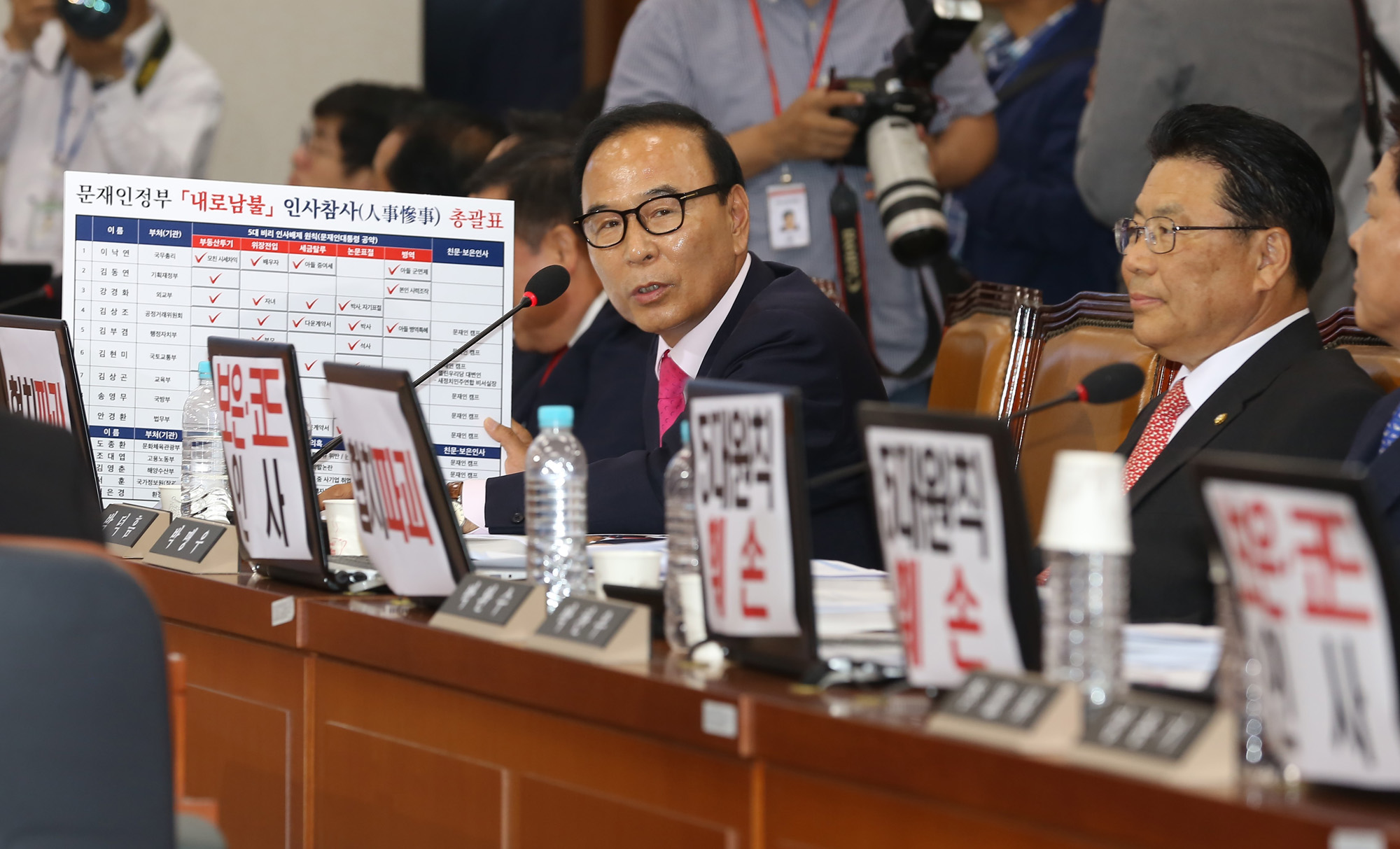 정치;국회;김현미;인사청문회;국토교통부;박덕흠