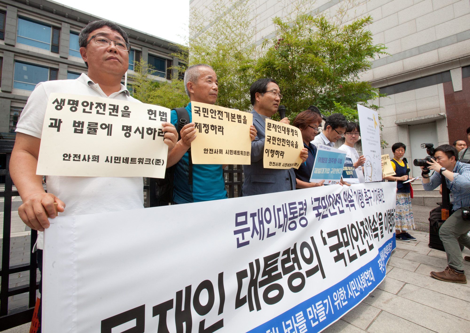 안전사회시민네트워크;안전한나라만들기;시민사회연대;국민안전